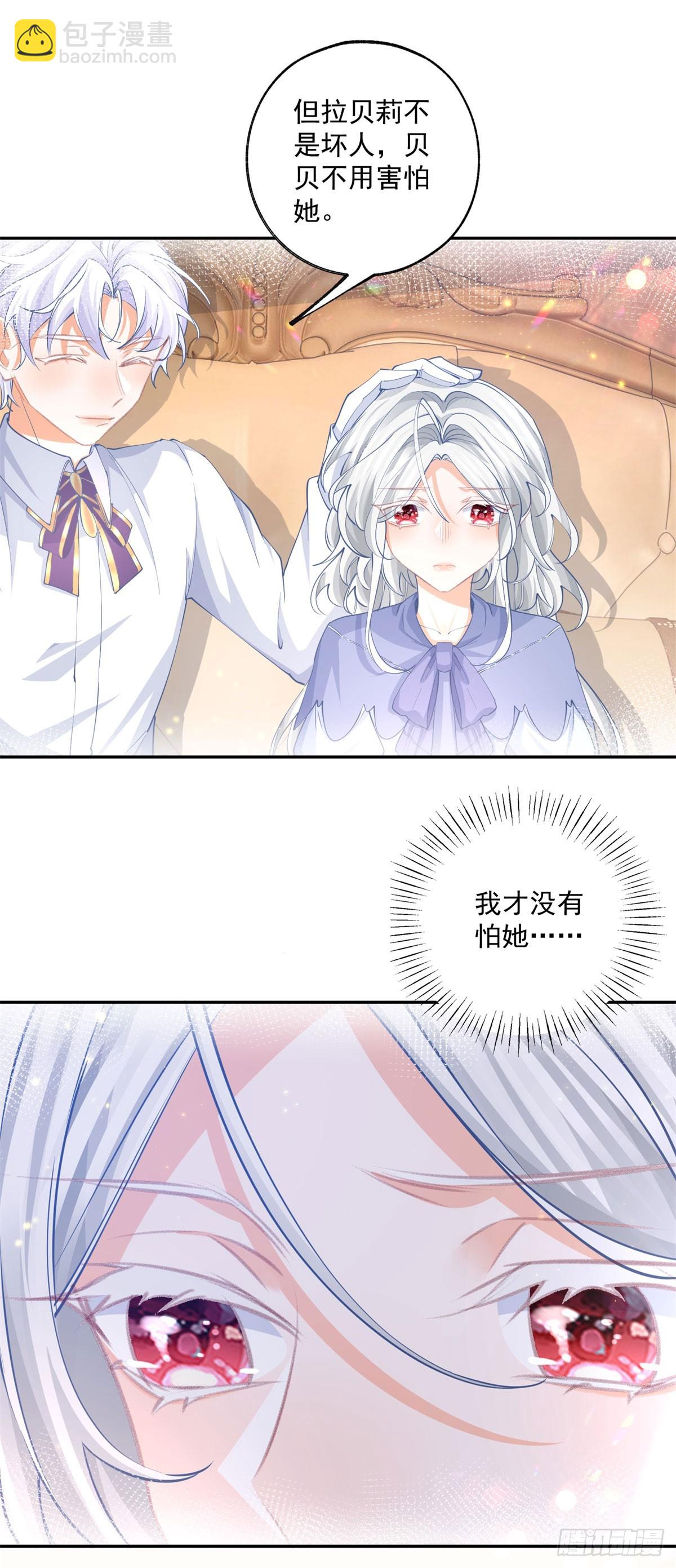 第246话 失落的拉贝莉11
