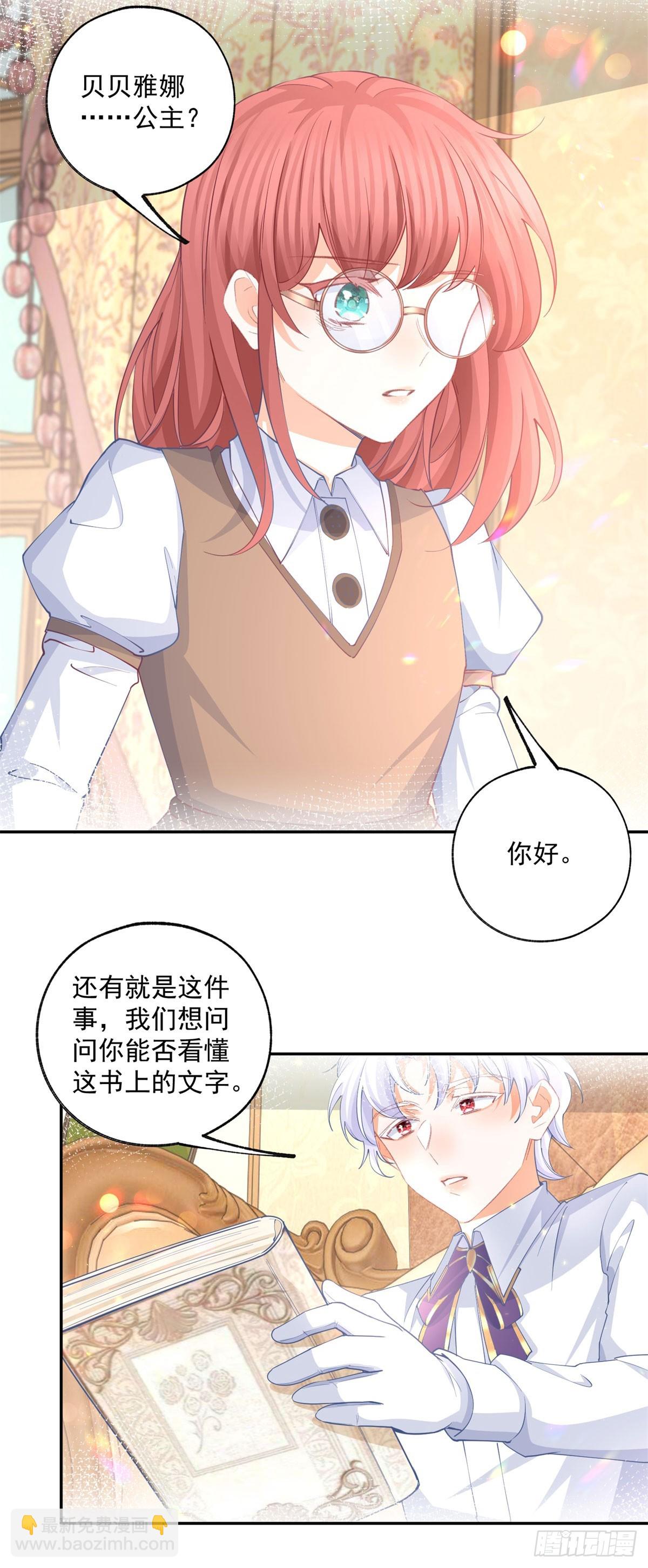 第246话 失落的拉贝莉15