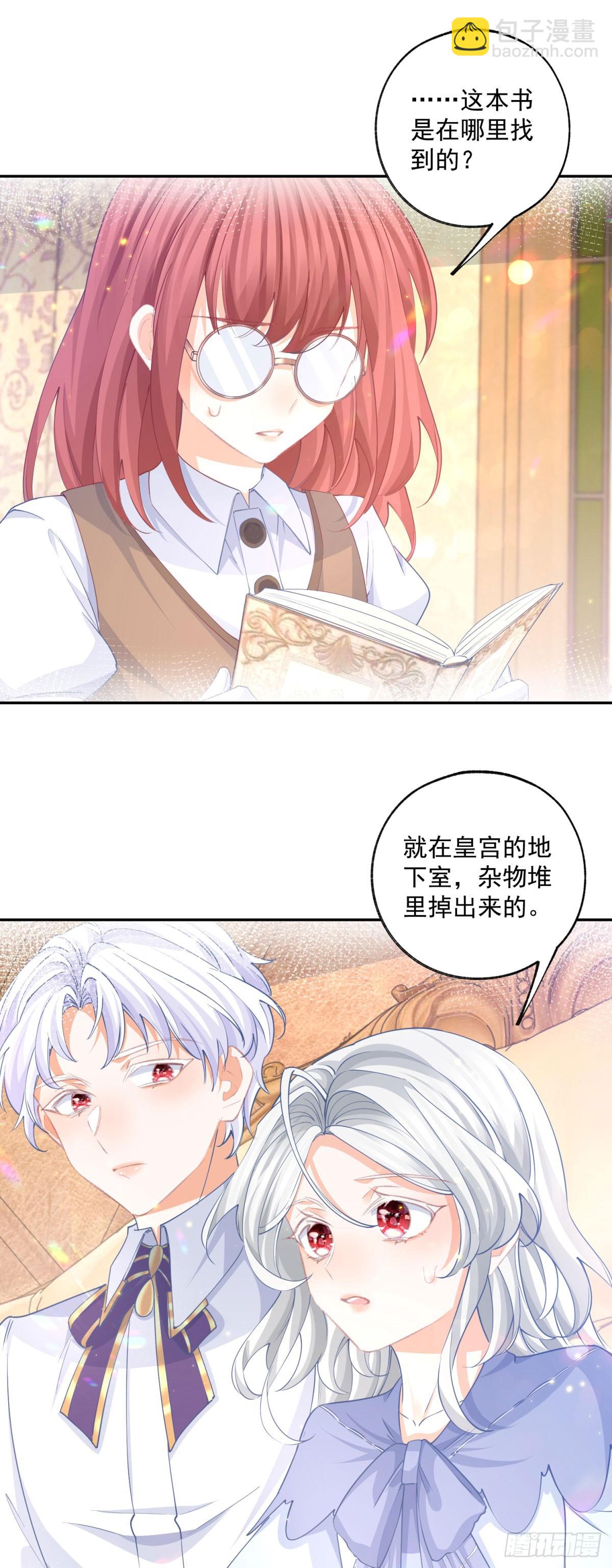 第246话 失落的拉贝莉16