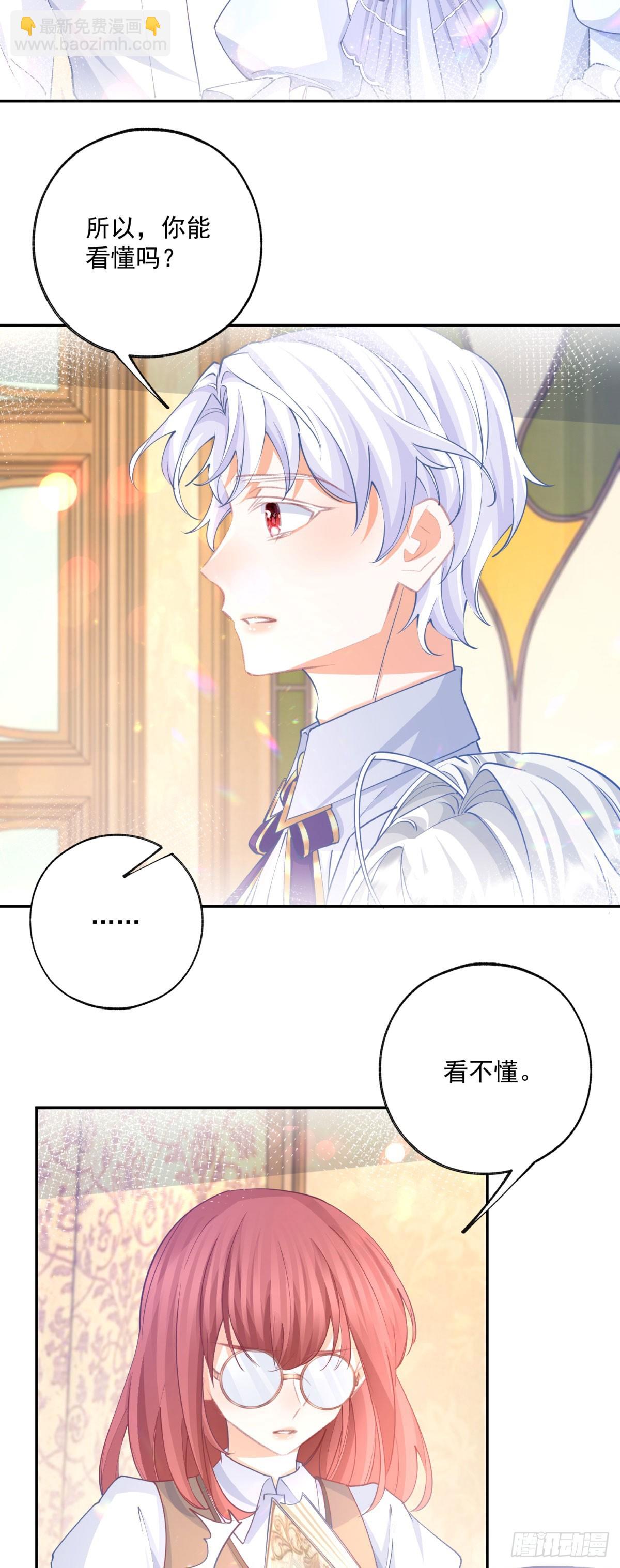 第246话 失落的拉贝莉17