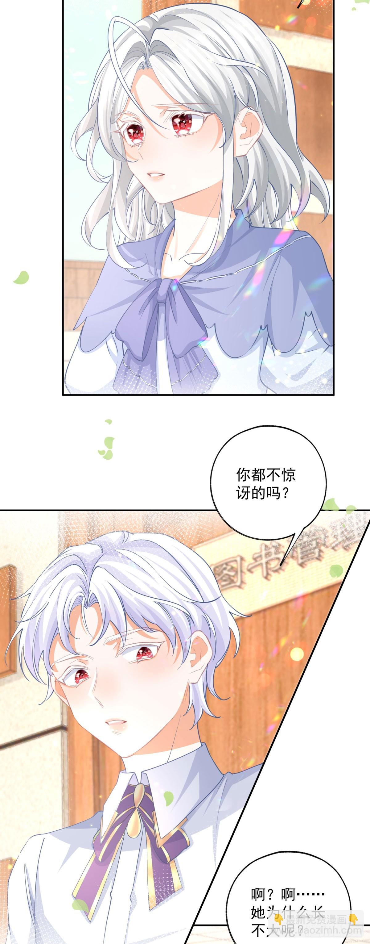 第246话 失落的拉贝莉5