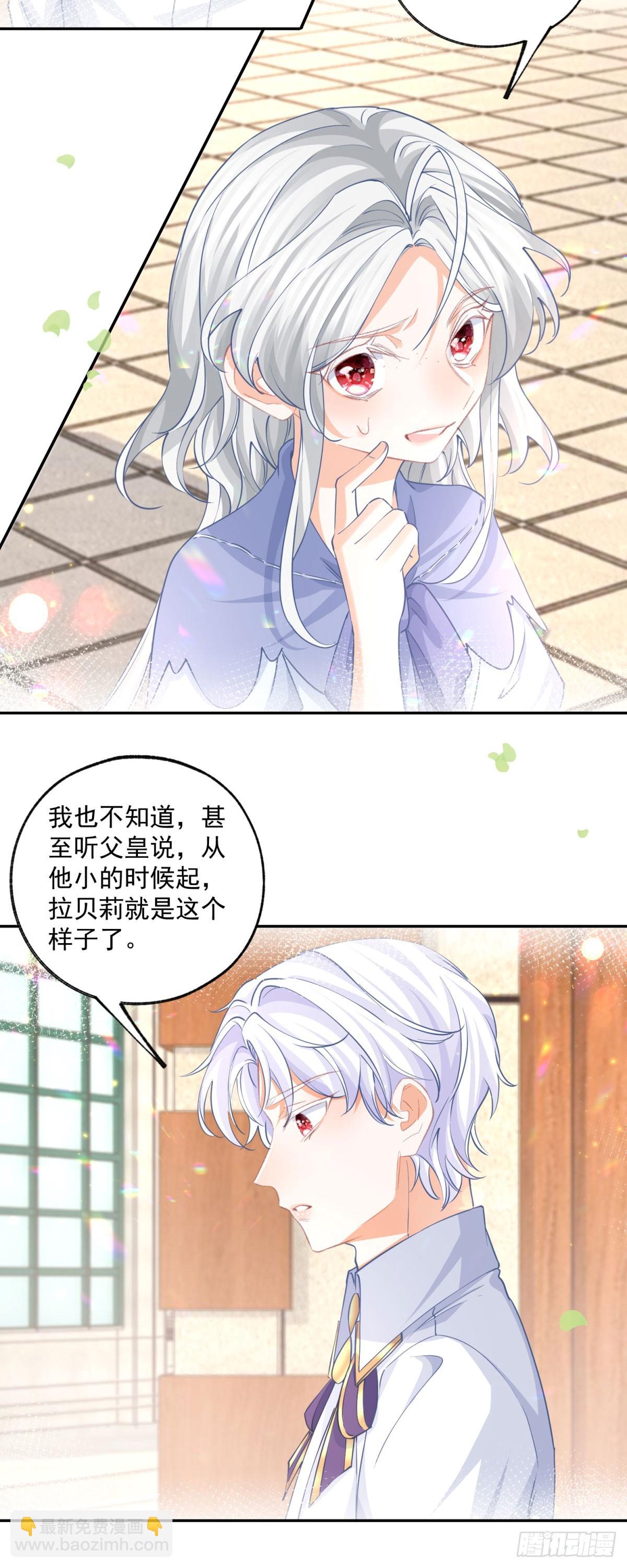 第246话 失落的拉贝莉6