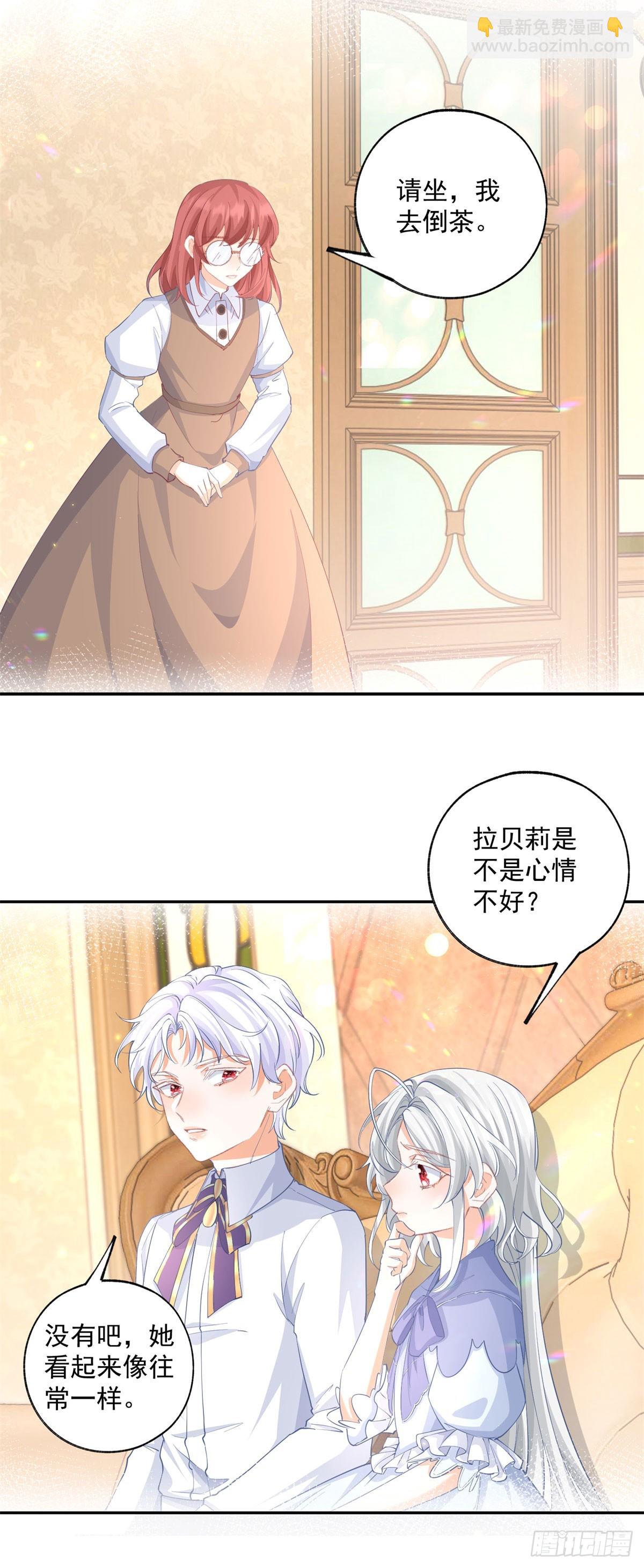 第246话 失落的拉贝莉9