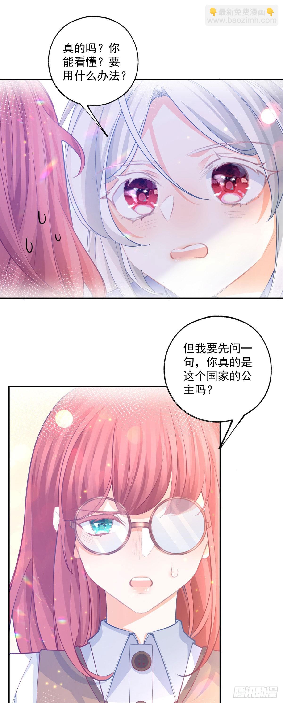 第247话 读懂文字的方法16