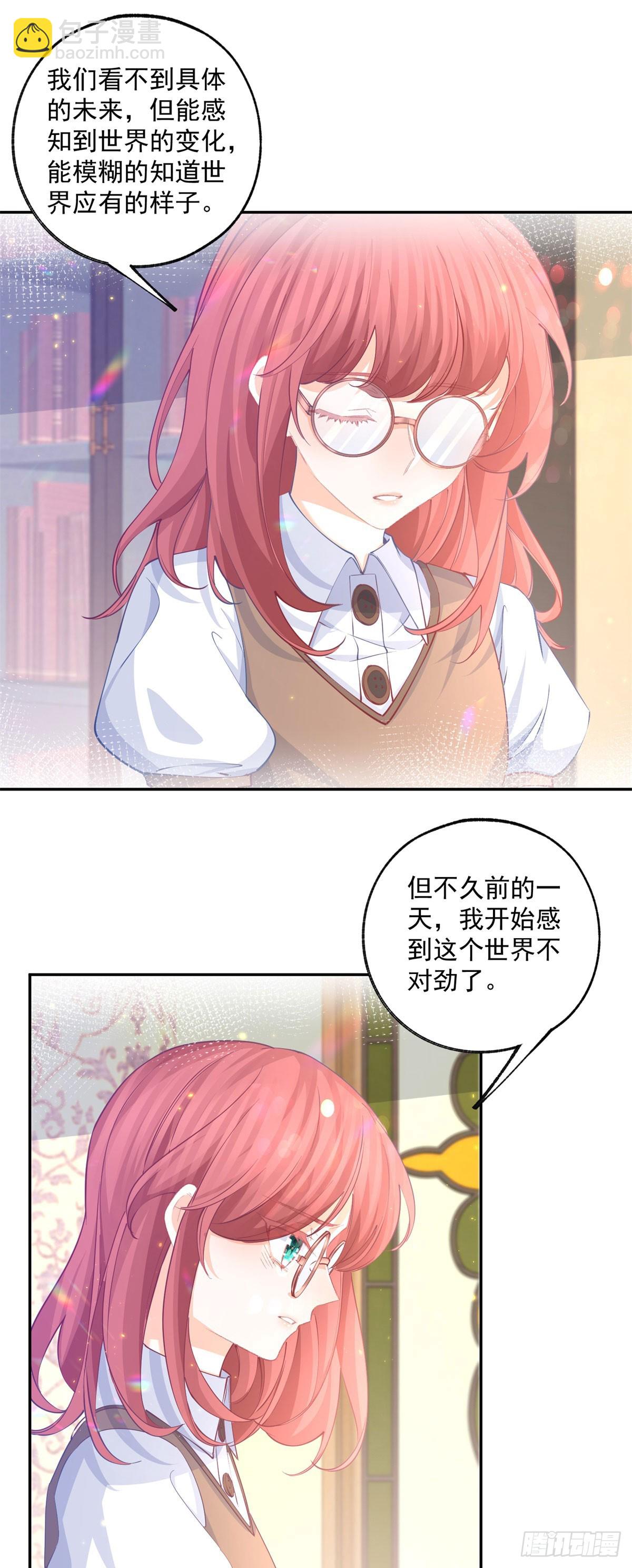 第248话 另一个孩子的幻影10