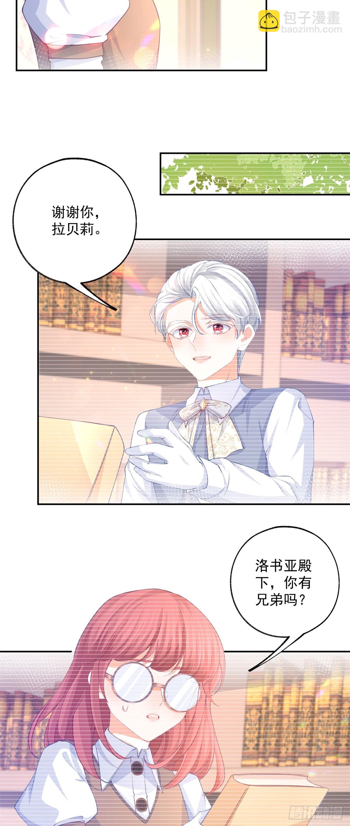 第248话 另一个孩子的幻影11