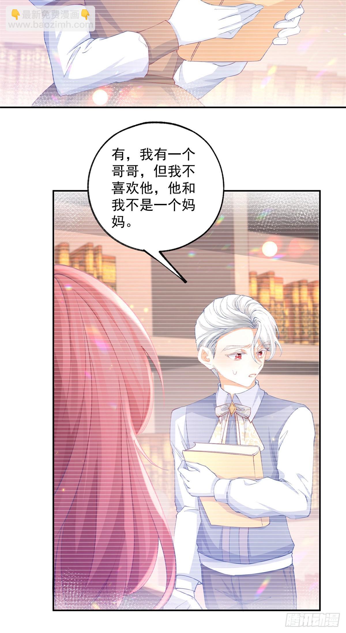 第248话 另一个孩子的幻影12