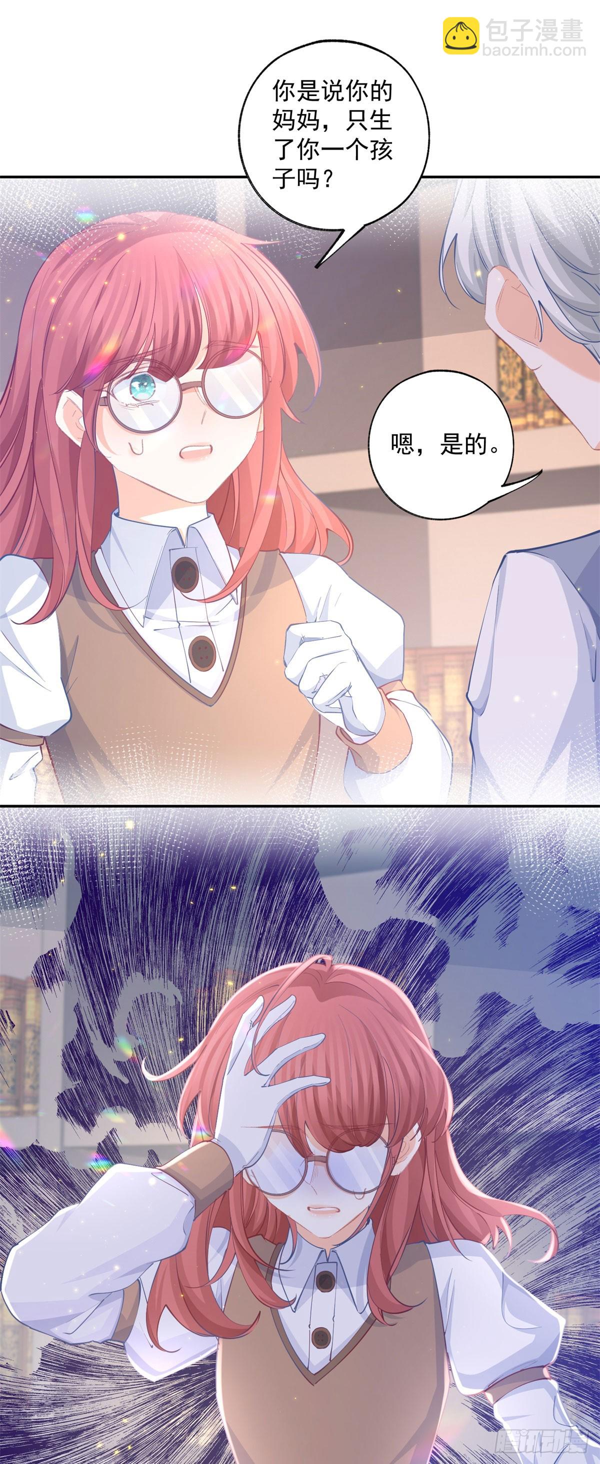 第248话 另一个孩子的幻影13