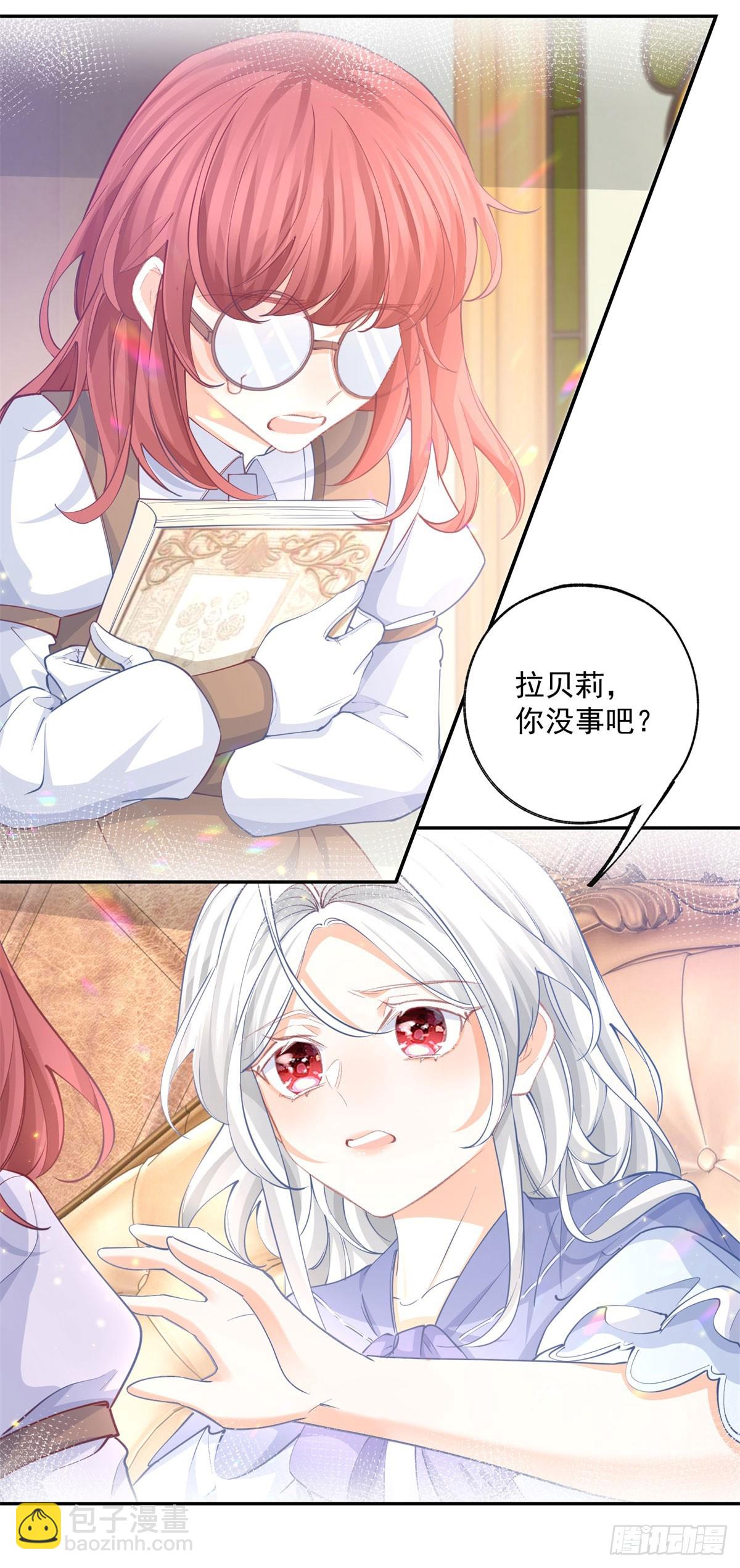 第248话 另一个孩子的幻影15