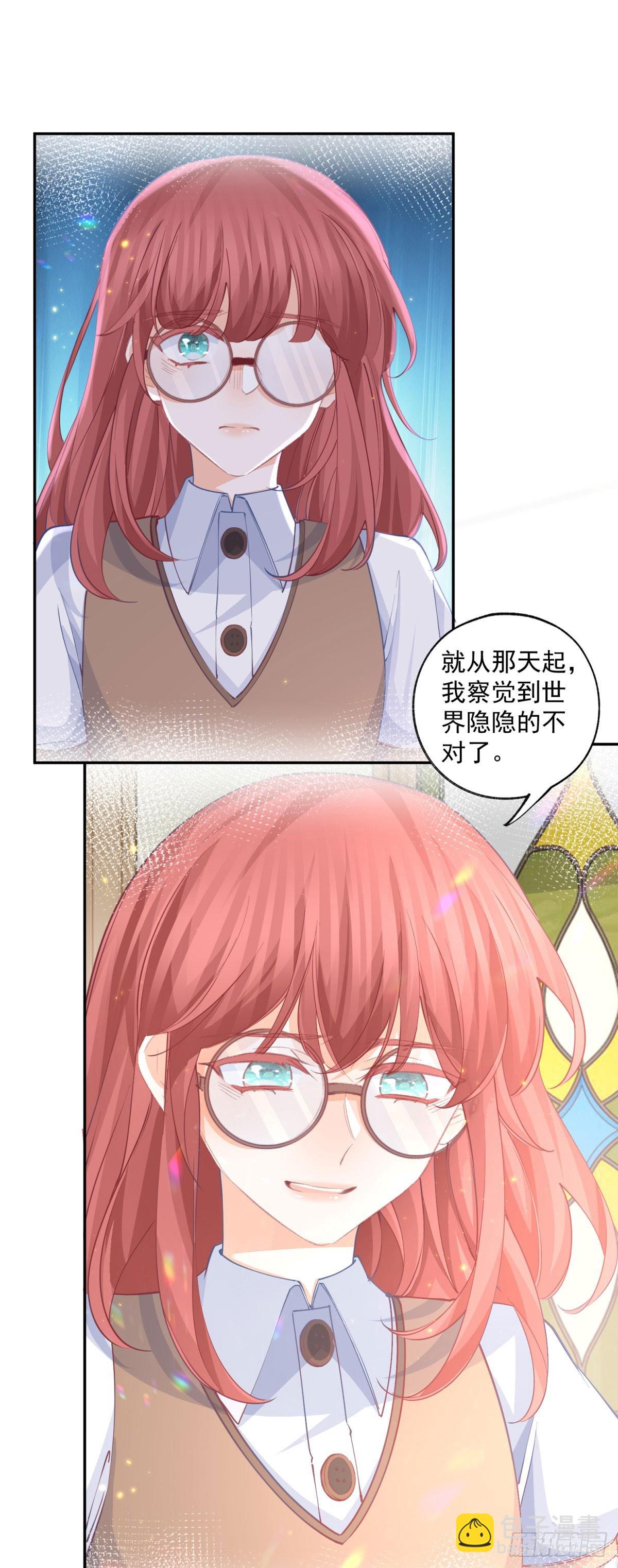 第248话 另一个孩子的幻影16