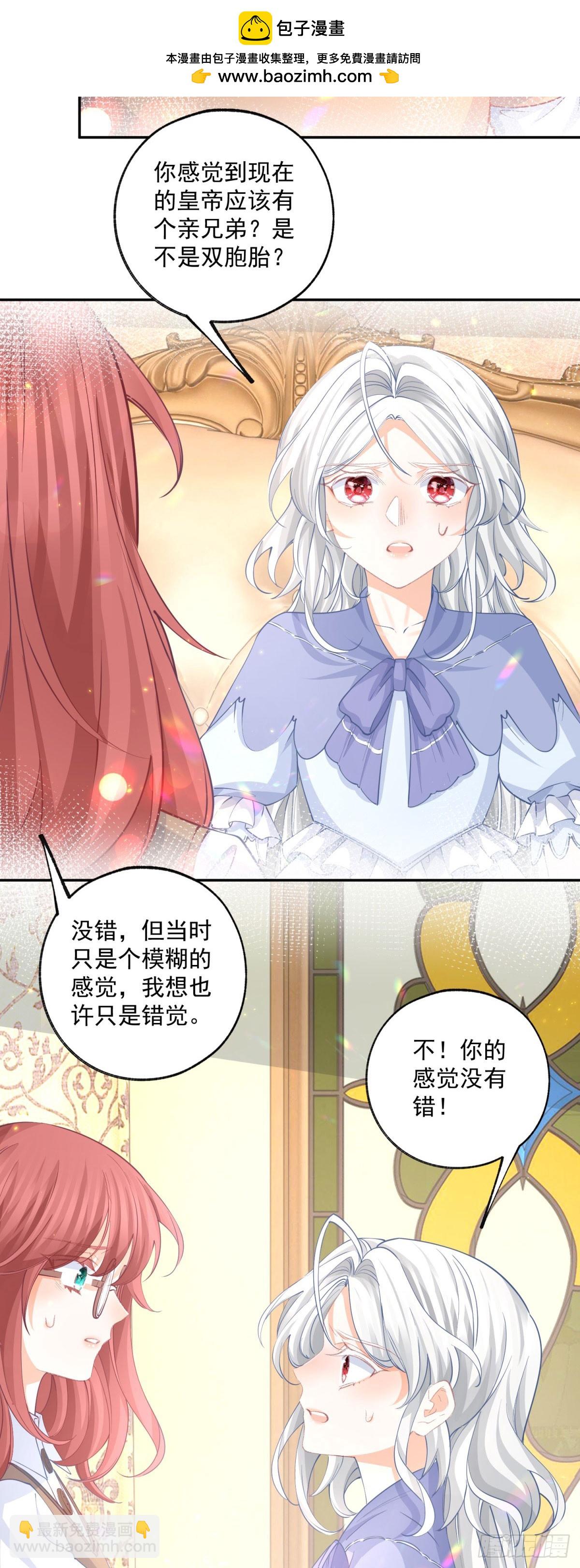 第248话 另一个孩子的幻影17