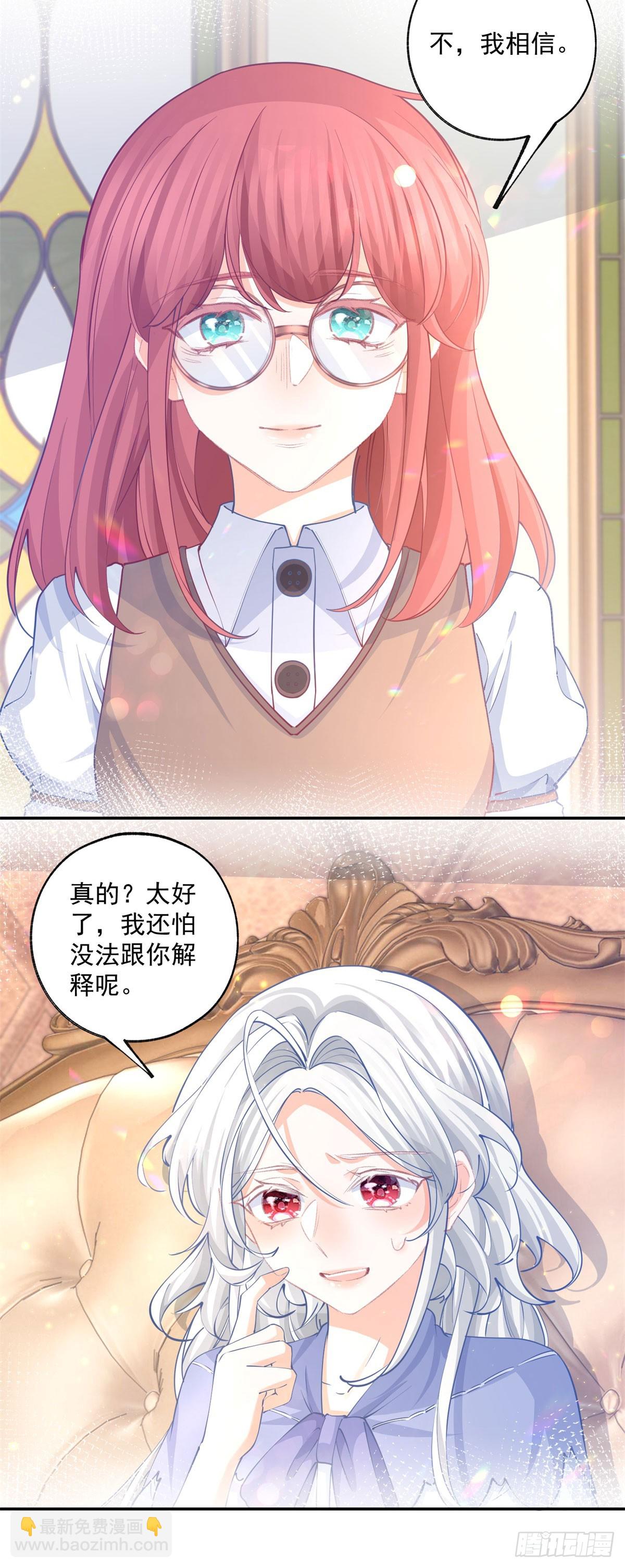 第248话 另一个孩子的幻影3
