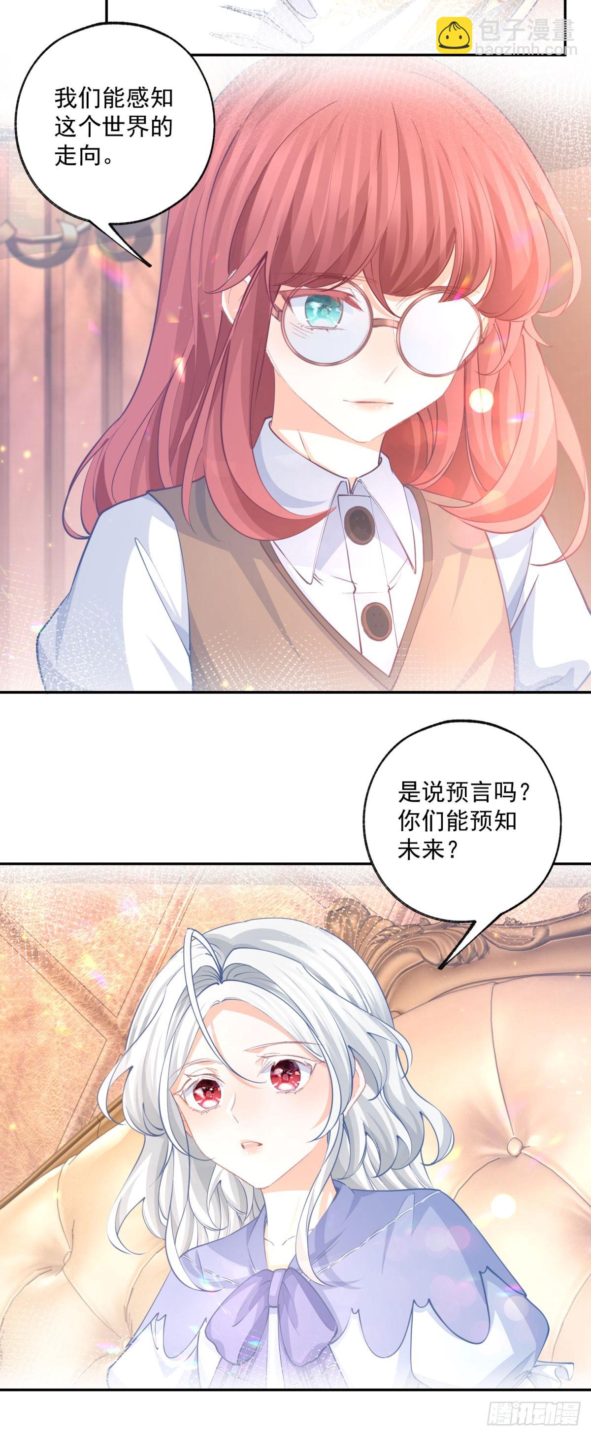 第248话 另一个孩子的幻影9