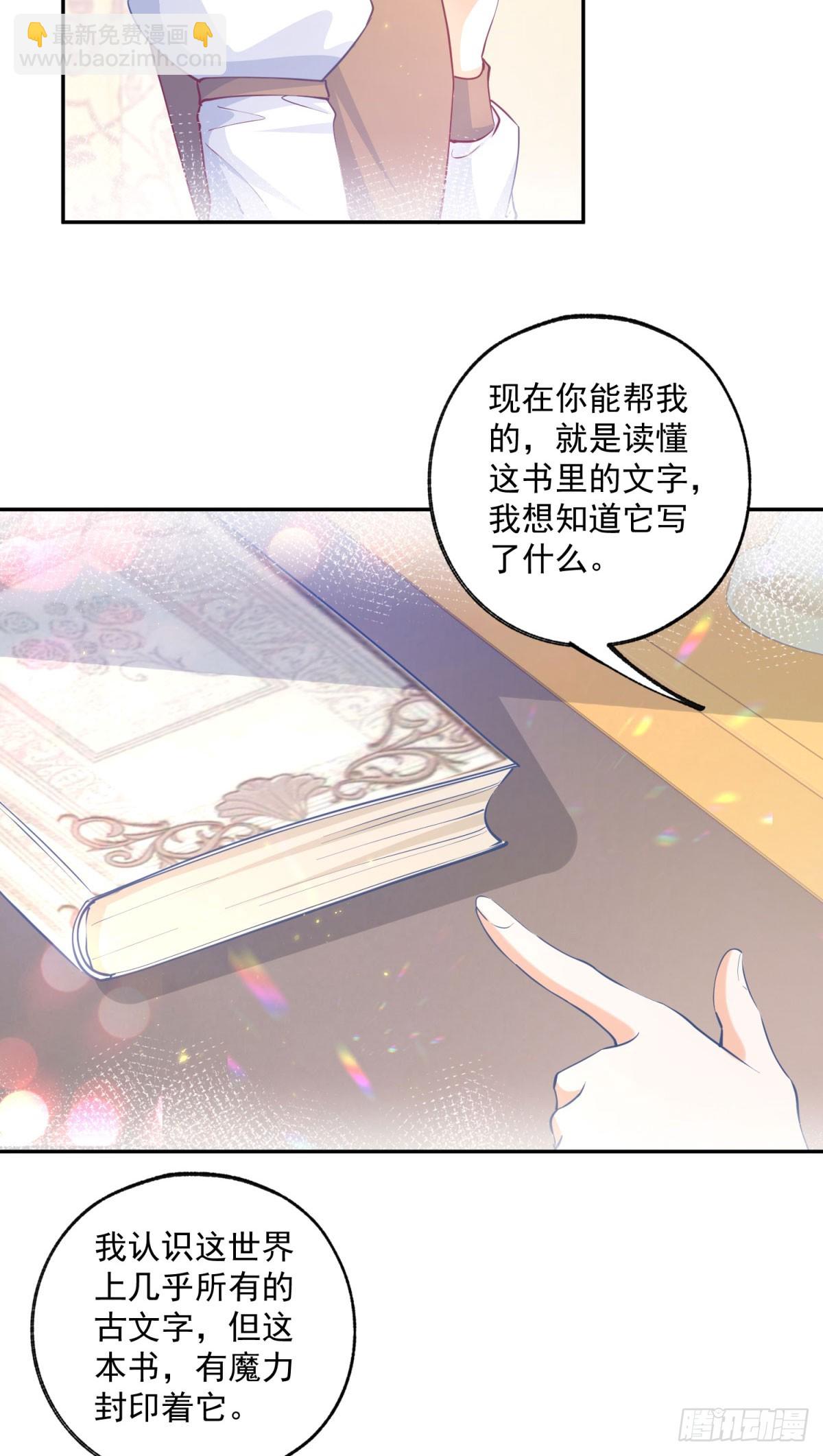 第249话 羽毛笔11