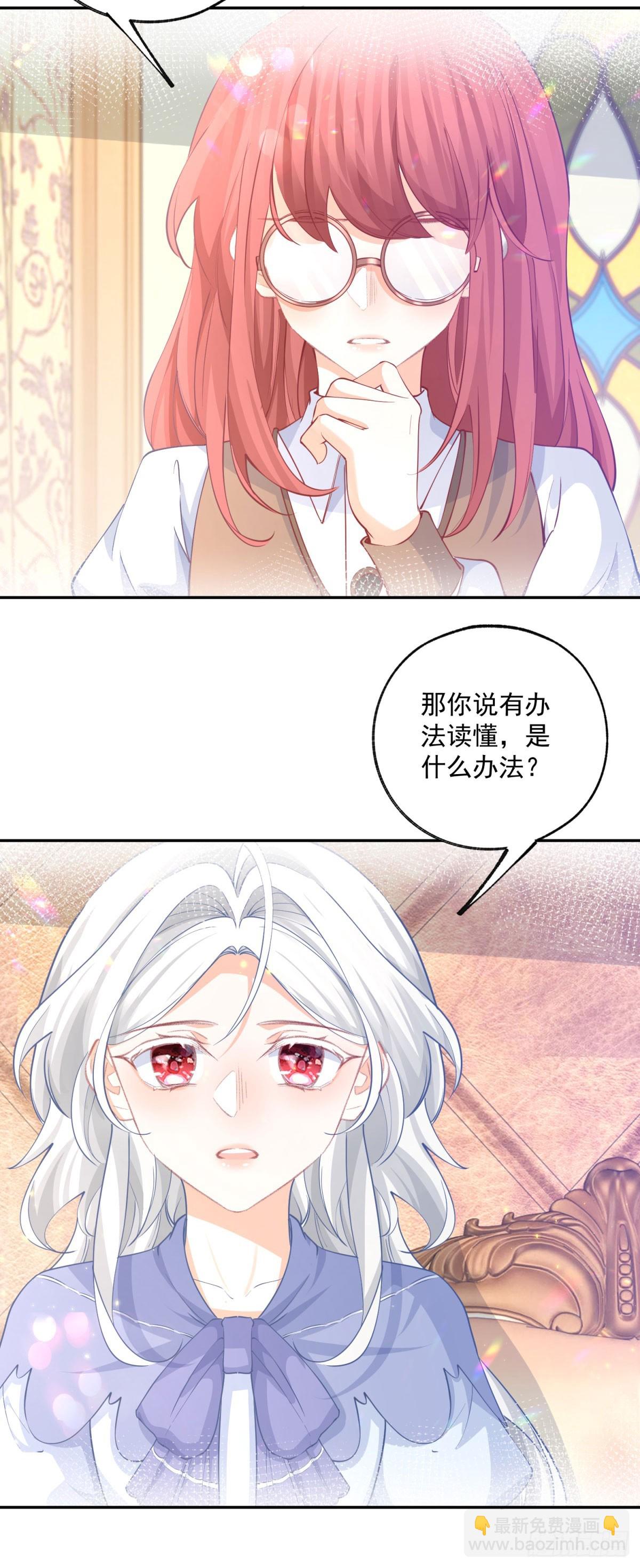 第249话 羽毛笔12