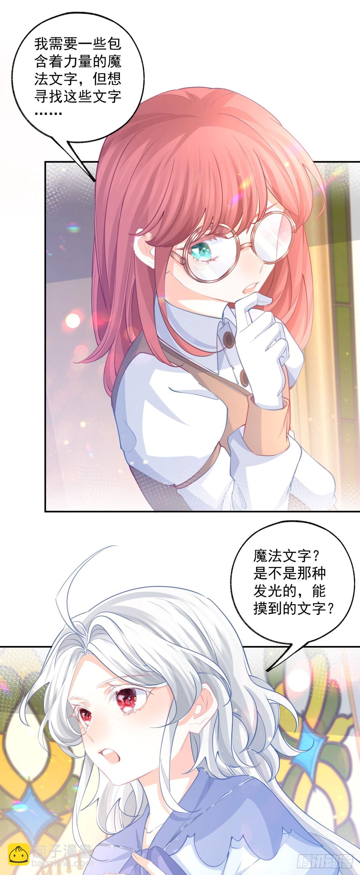 第249话 羽毛笔13