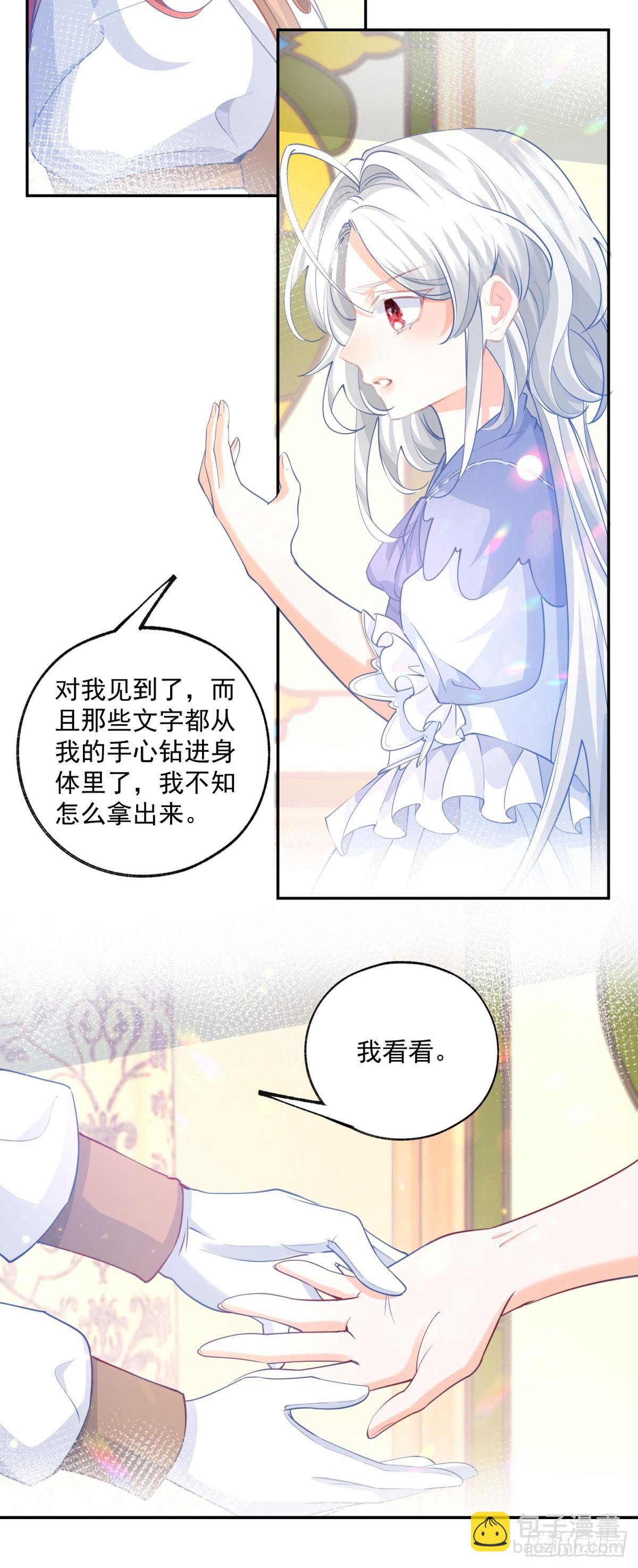 第249话 羽毛笔15