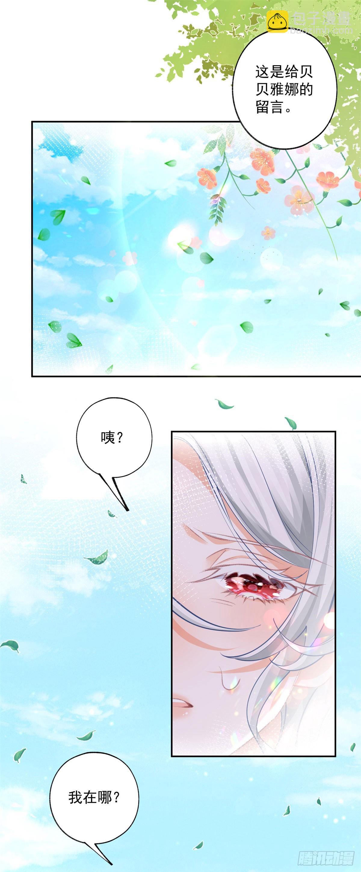 第250话 书中的世界5
