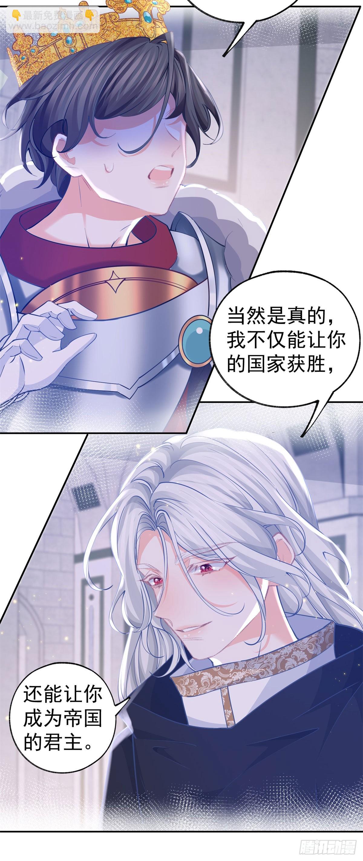 第251话 第一代皇帝12