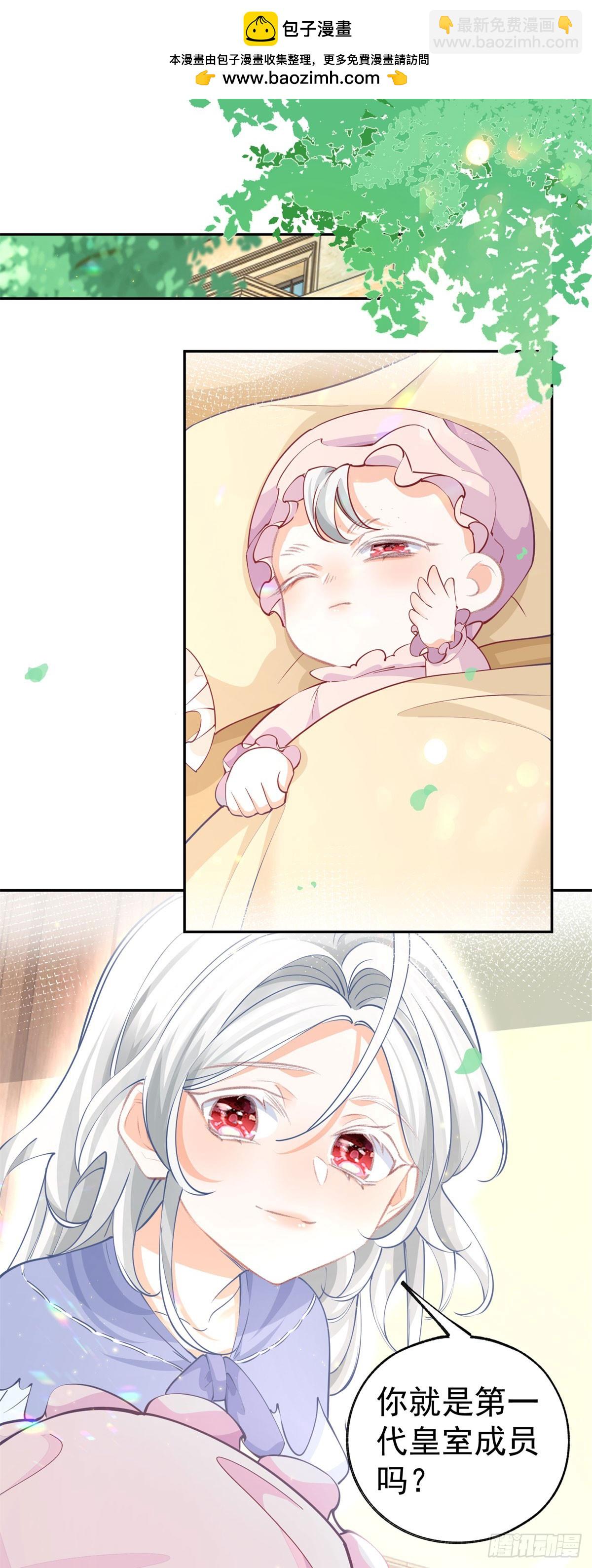 第252话 银发赤瞳的婴儿1