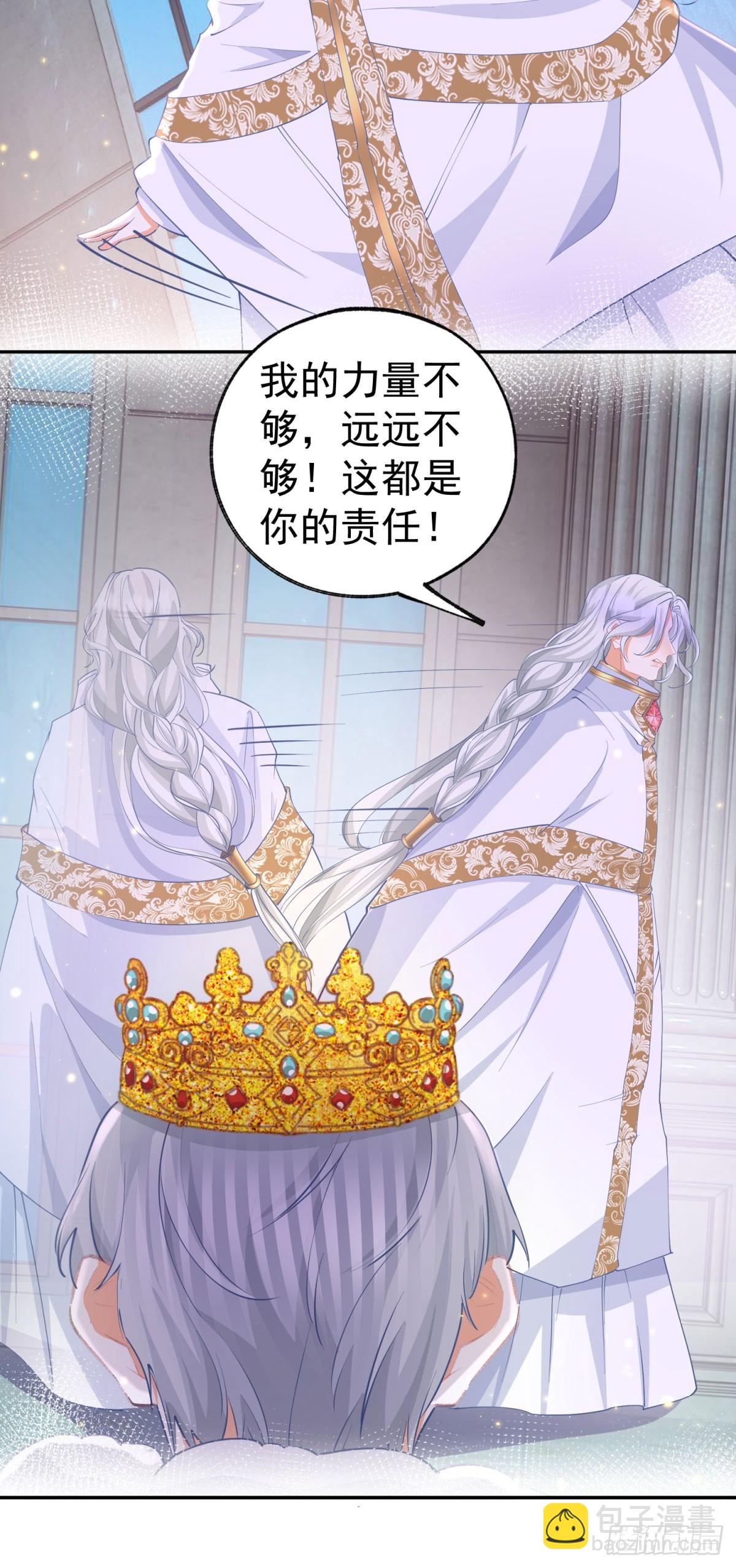第252话 银发赤瞳的婴儿12