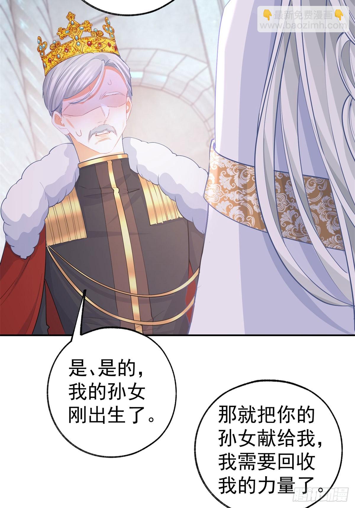 第252话 银发赤瞳的婴儿14