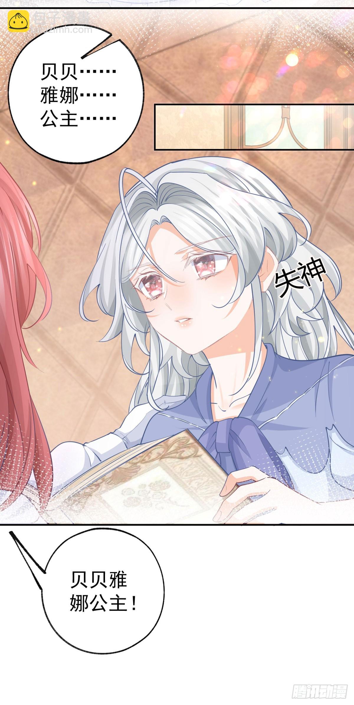 第252话 银发赤瞳的婴儿20