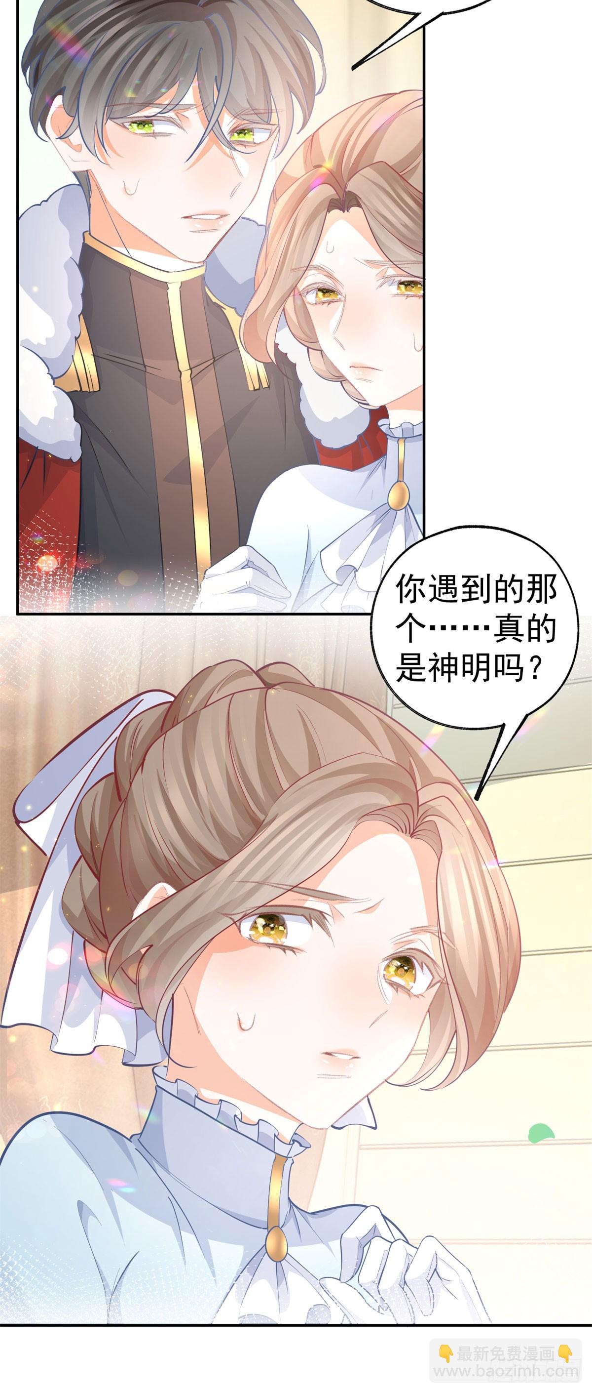 第252话 银发赤瞳的婴儿3