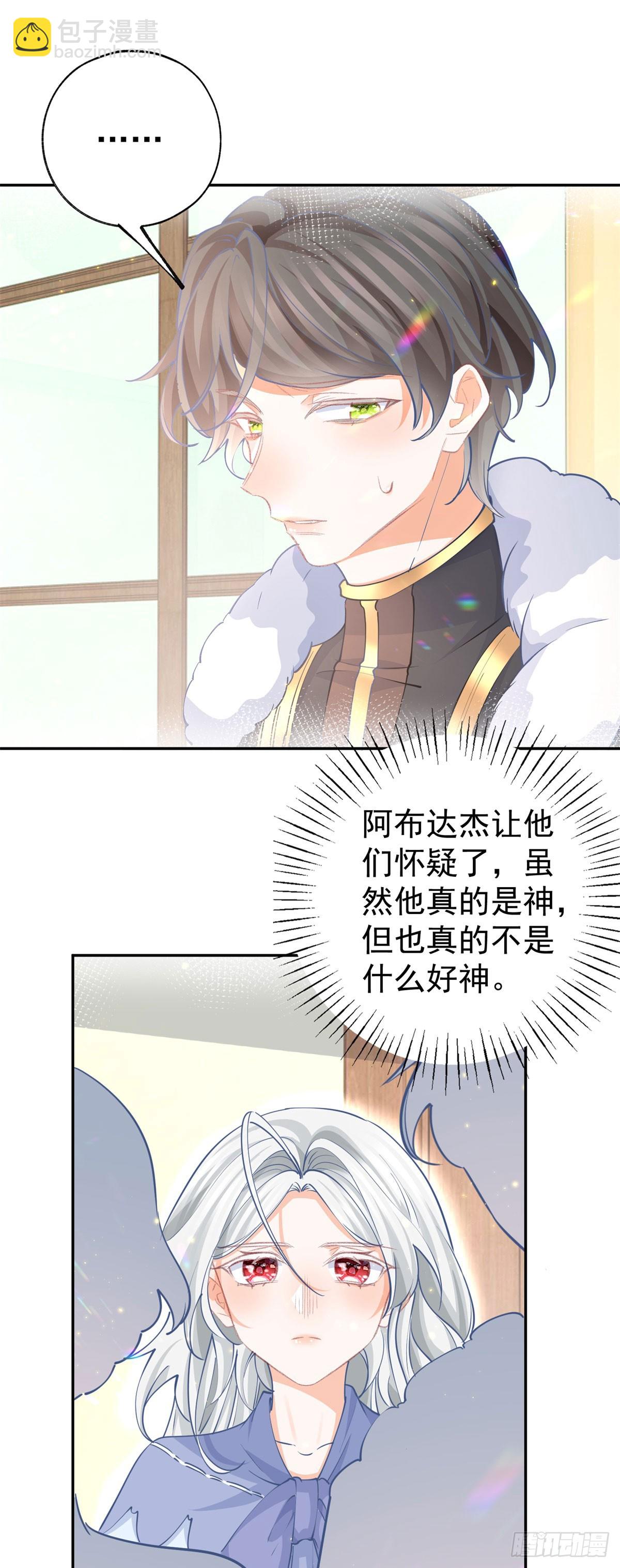 第252话 银发赤瞳的婴儿4