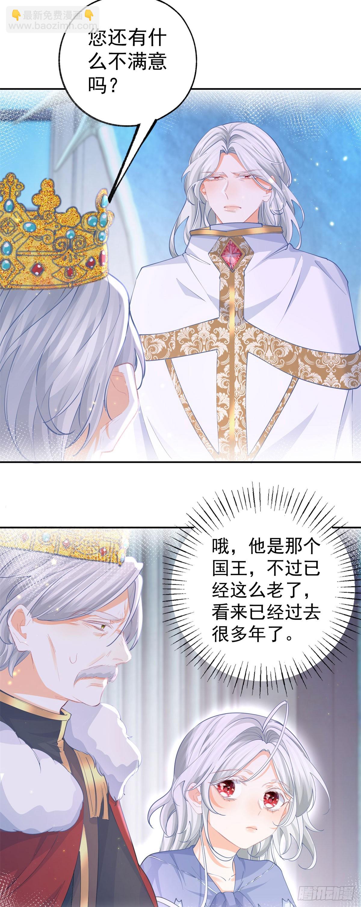 第252话 银发赤瞳的婴儿8