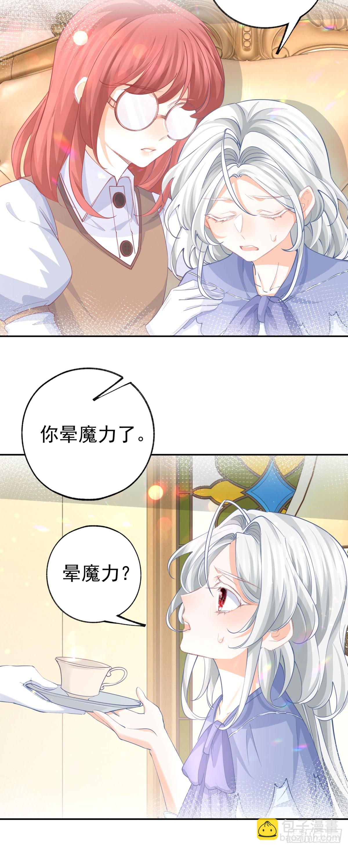 第253话 晕魔力11