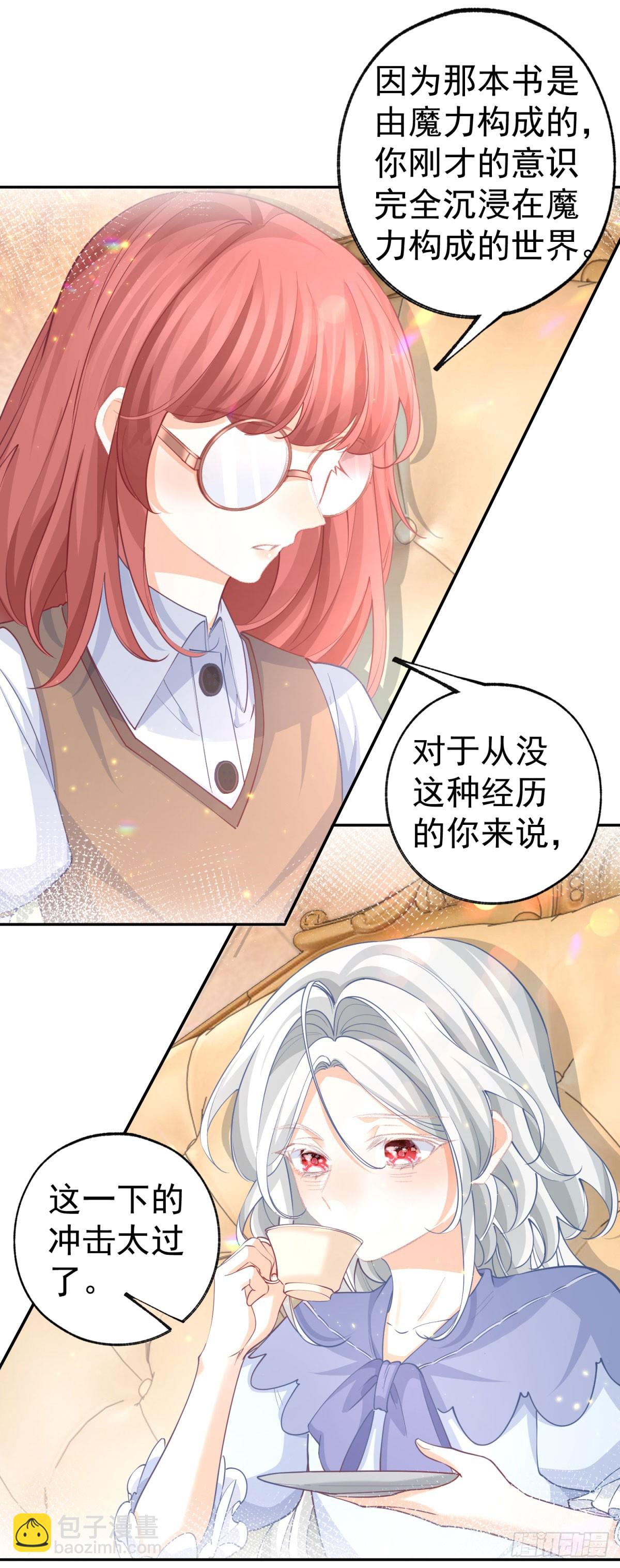 第253话 晕魔力12