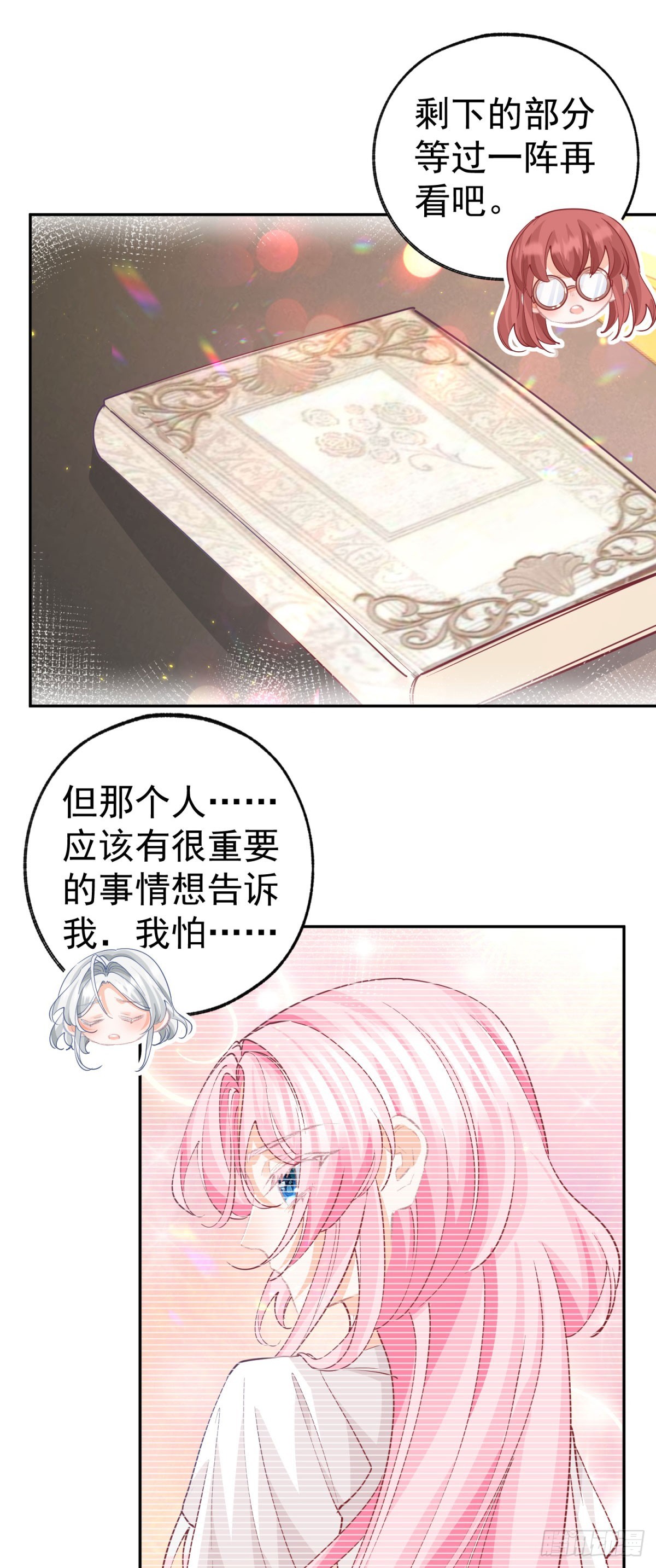第253话 晕魔力13