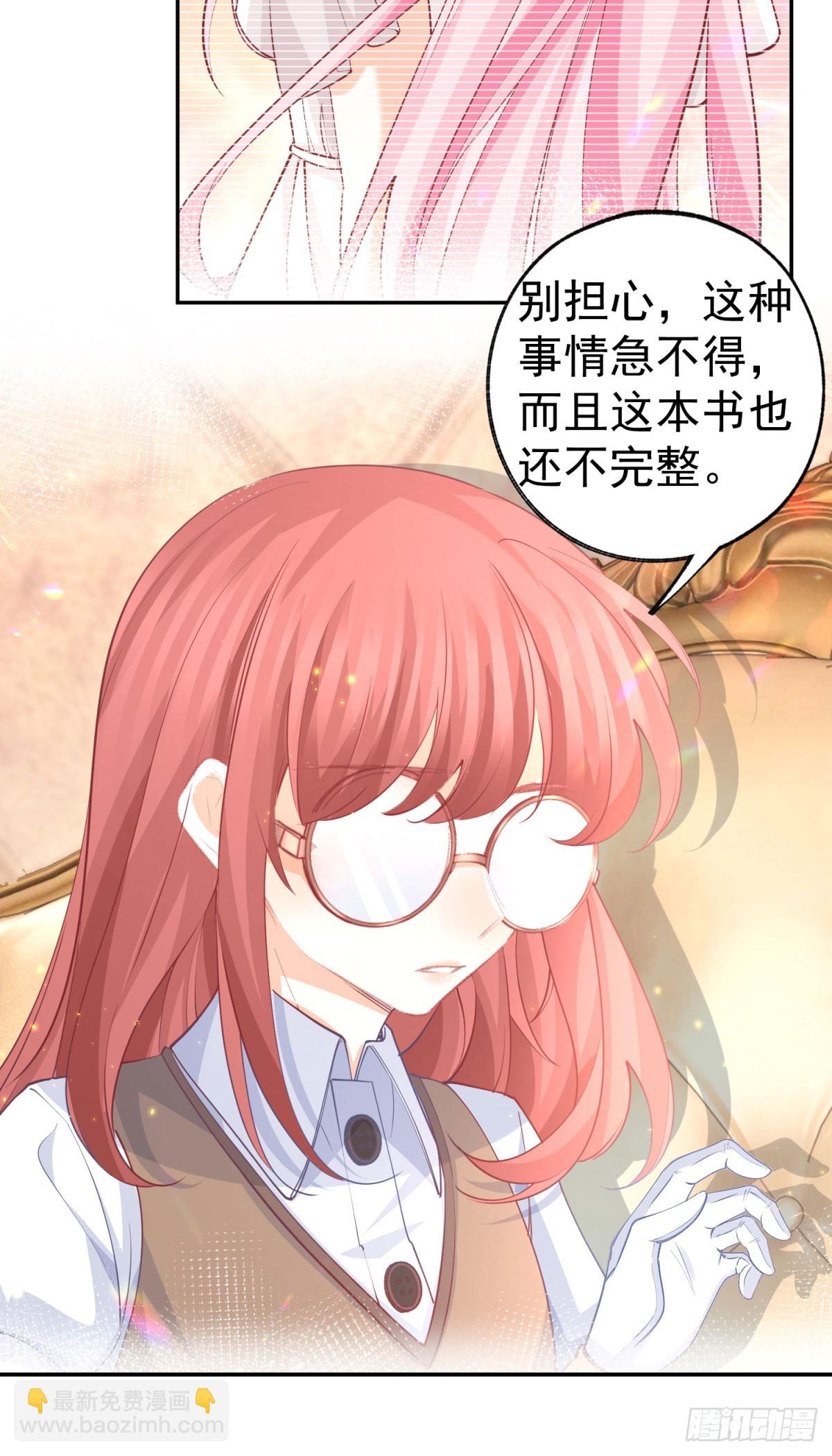 第253话 晕魔力14
