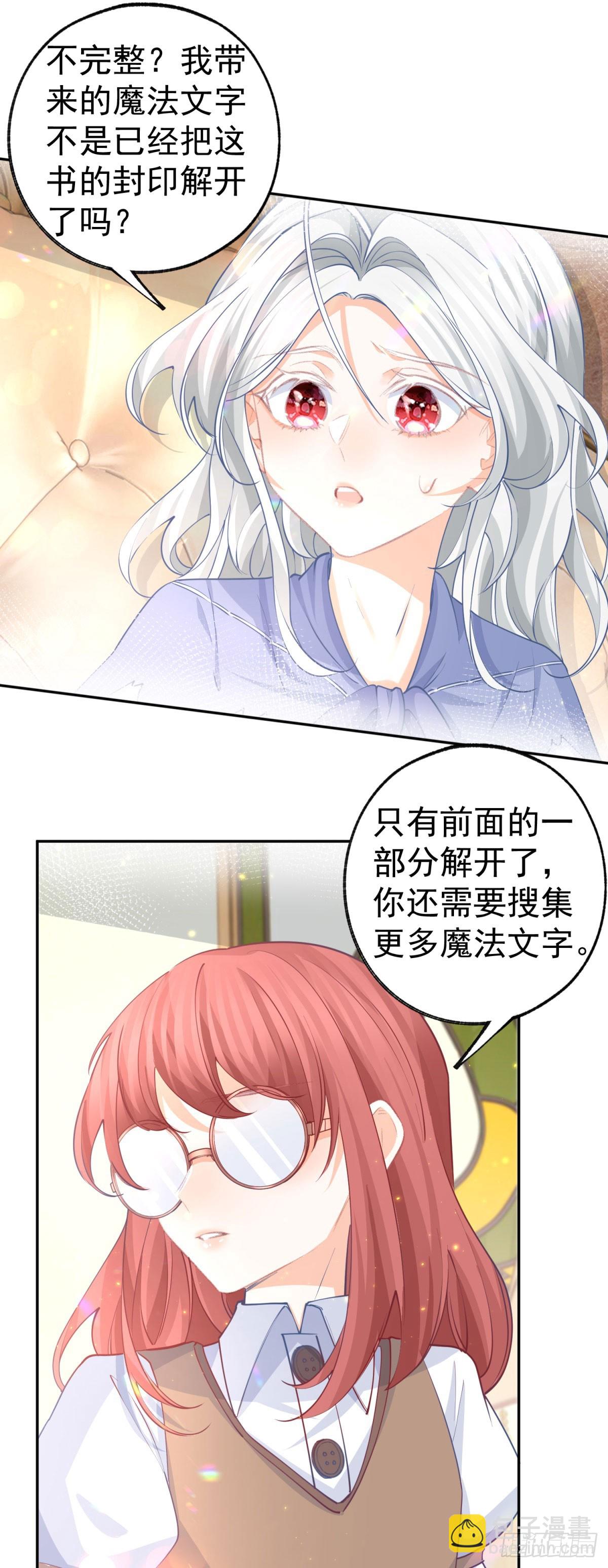 第253话 晕魔力15