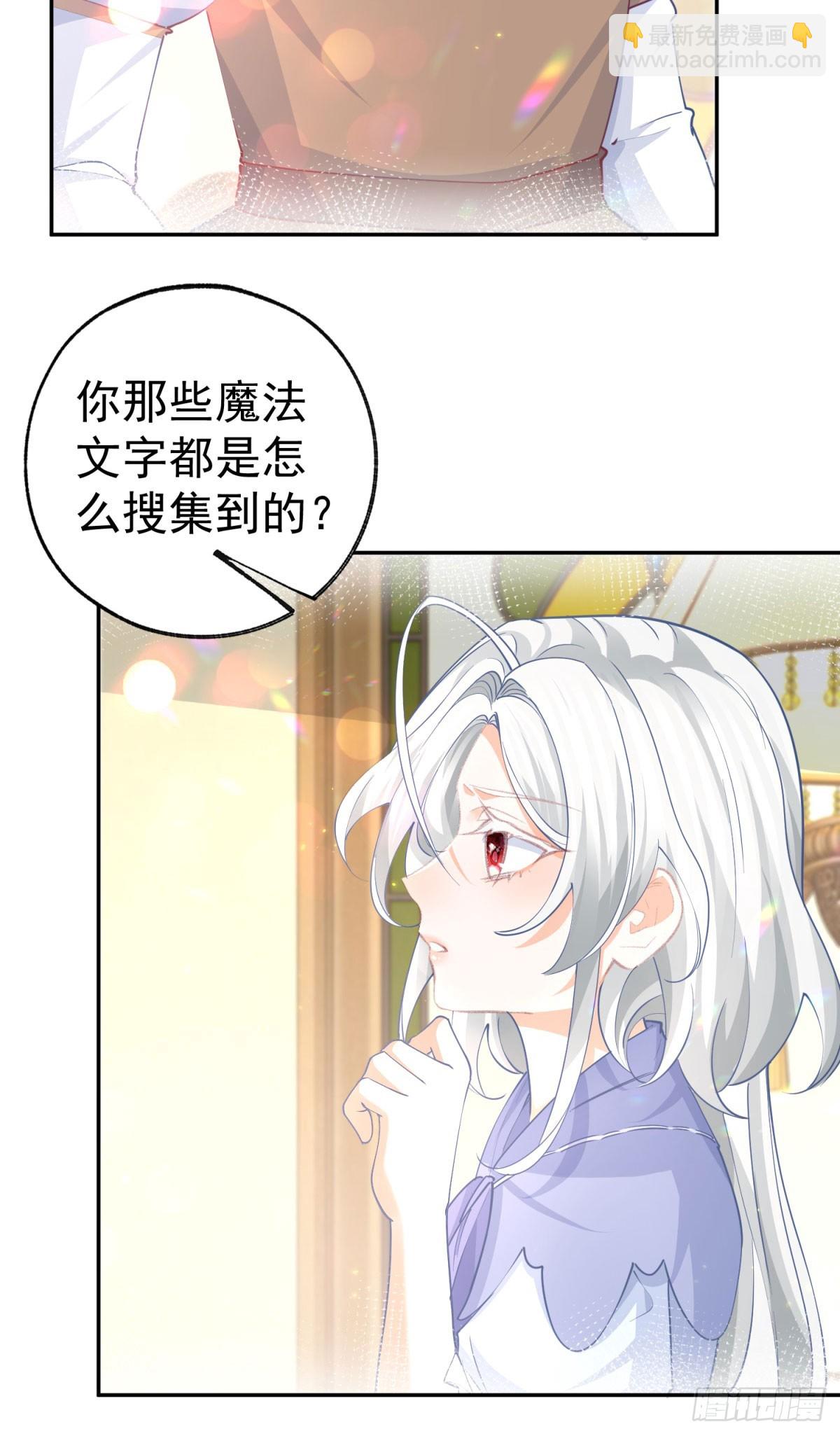 第253话 晕魔力16