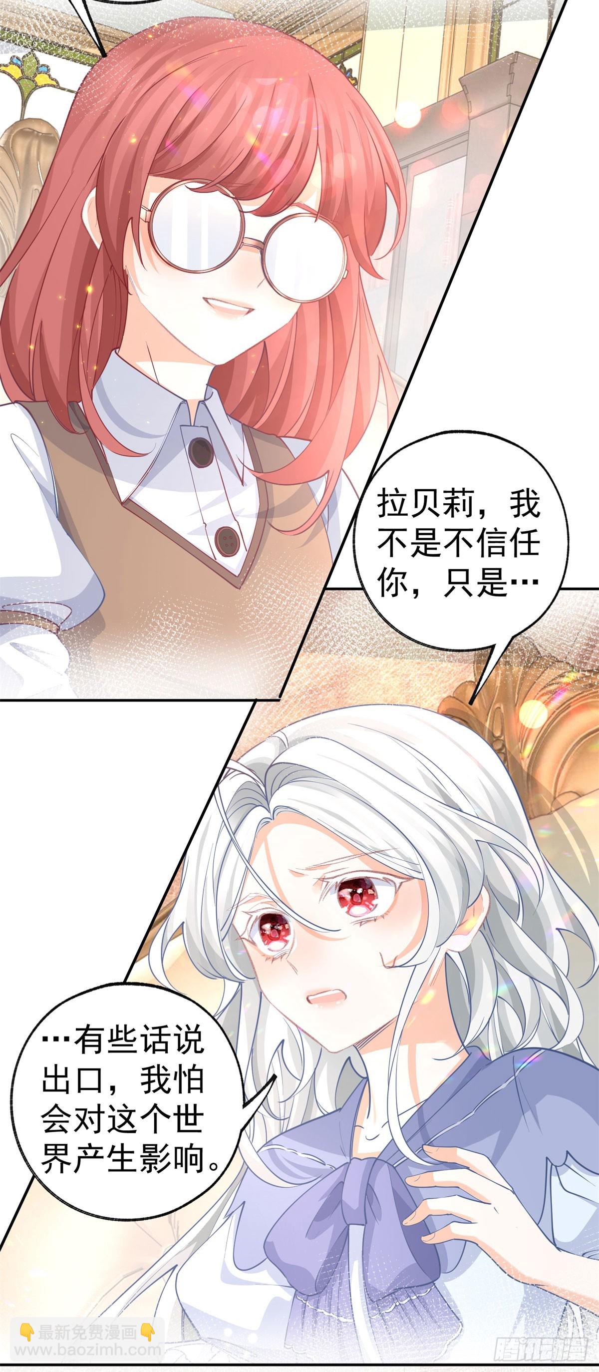 第253话 晕魔力21