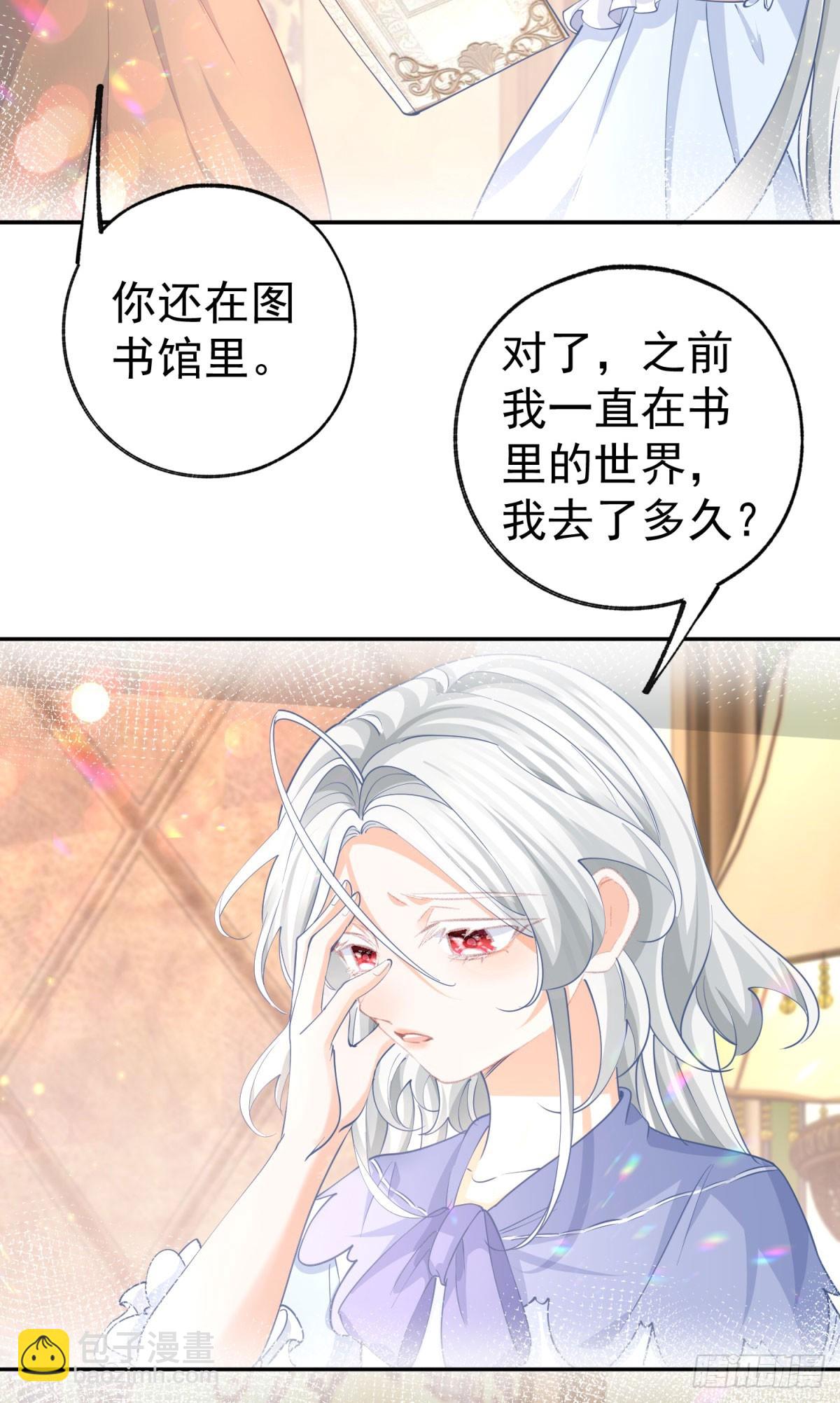第253话 晕魔力3