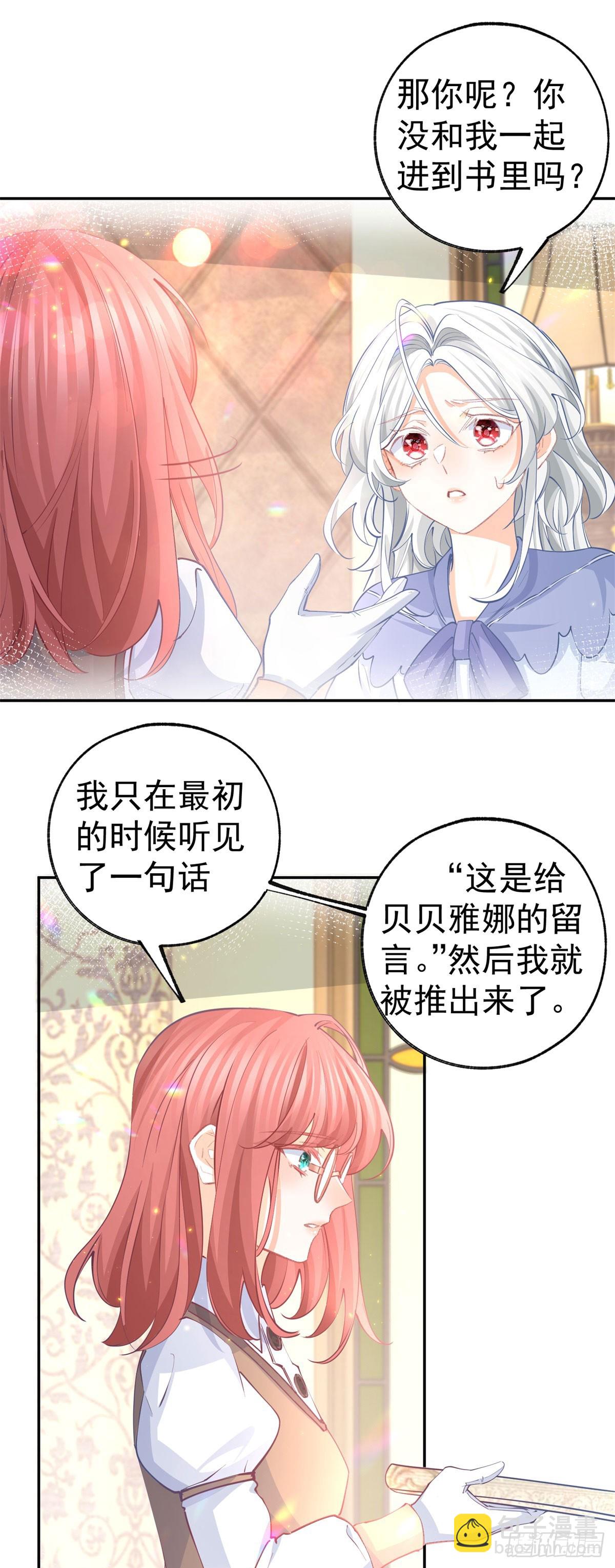 第253话 晕魔力5