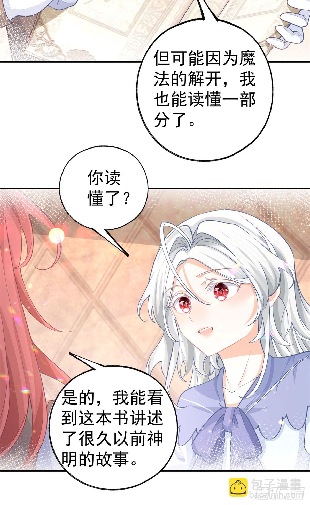 第253话 晕魔力8