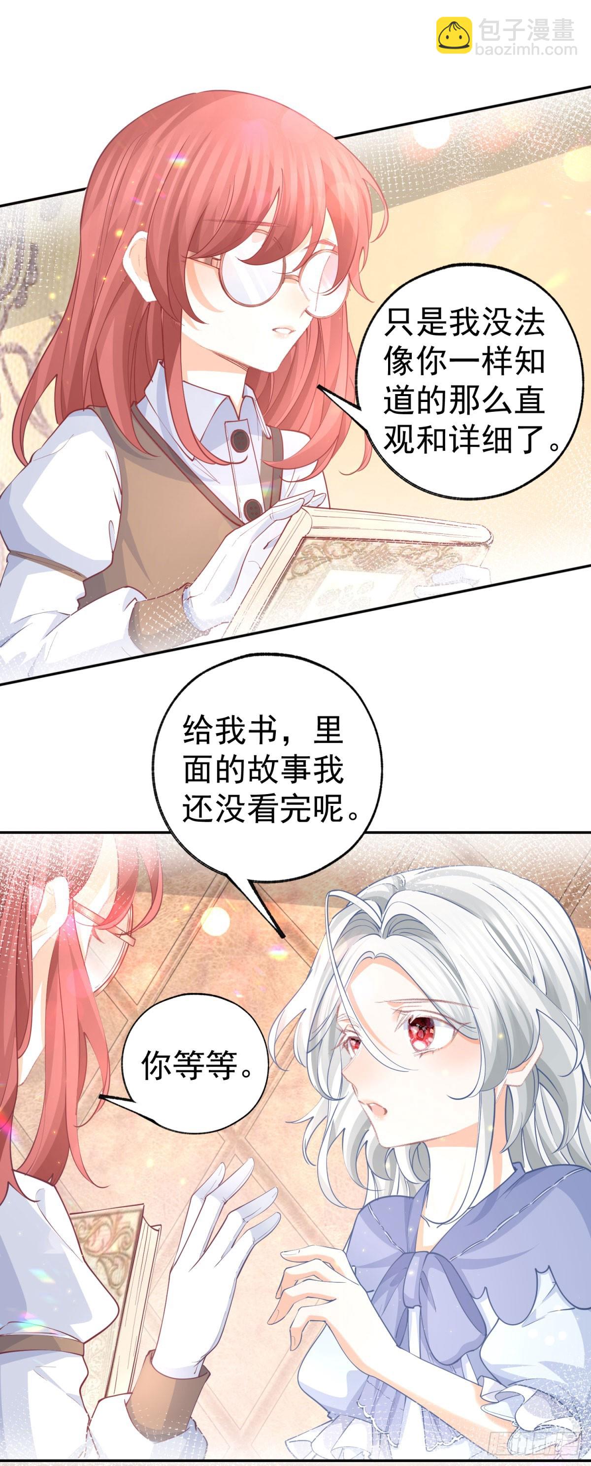 第253话 晕魔力9