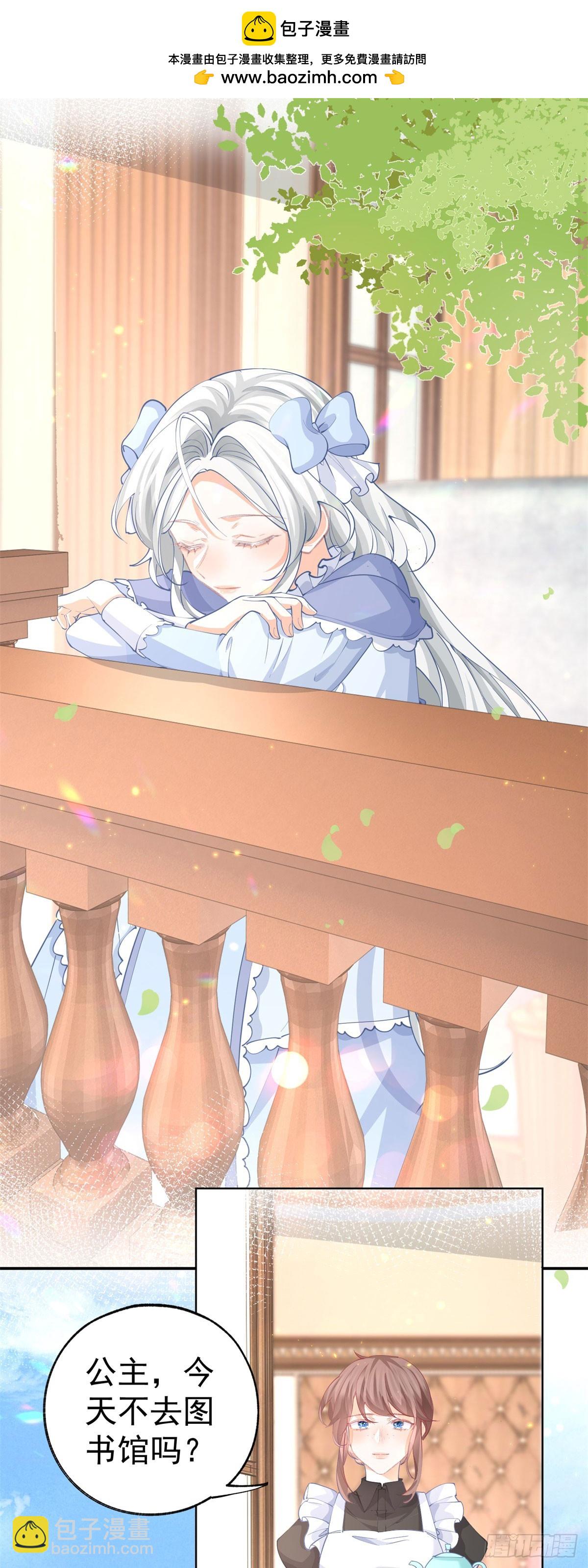 第254话 丽萨贝尔的妈妈1