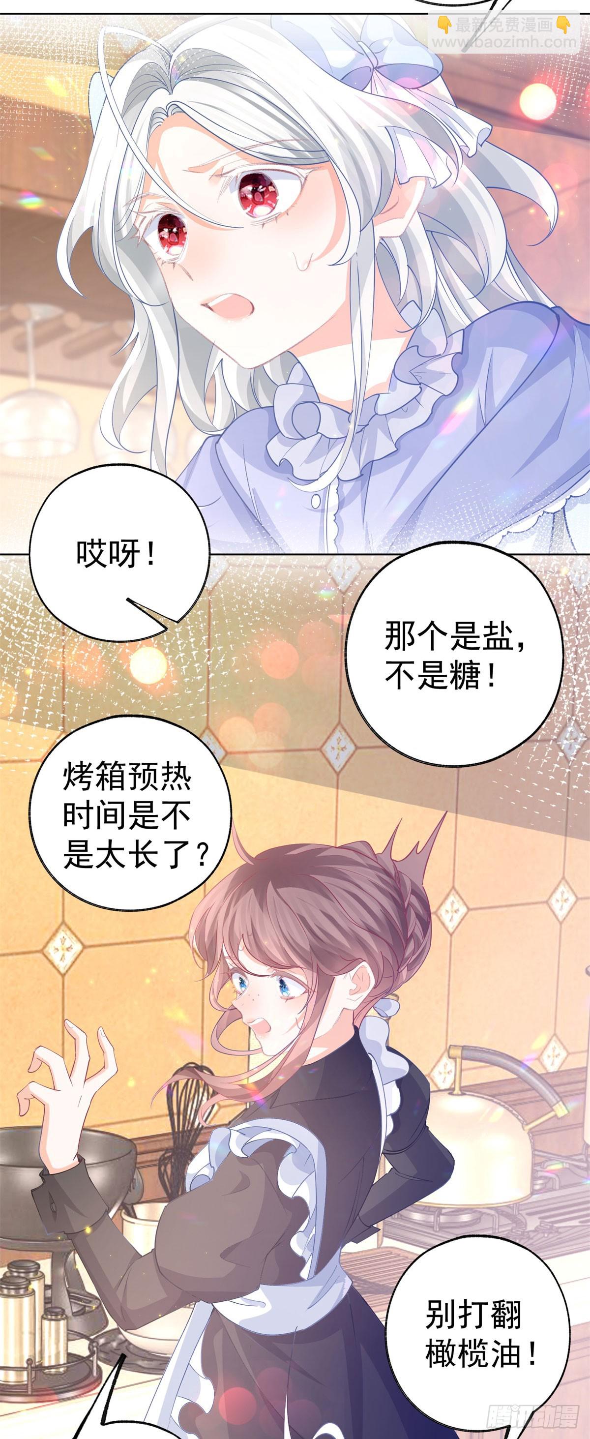第254话 丽萨贝尔的妈妈14