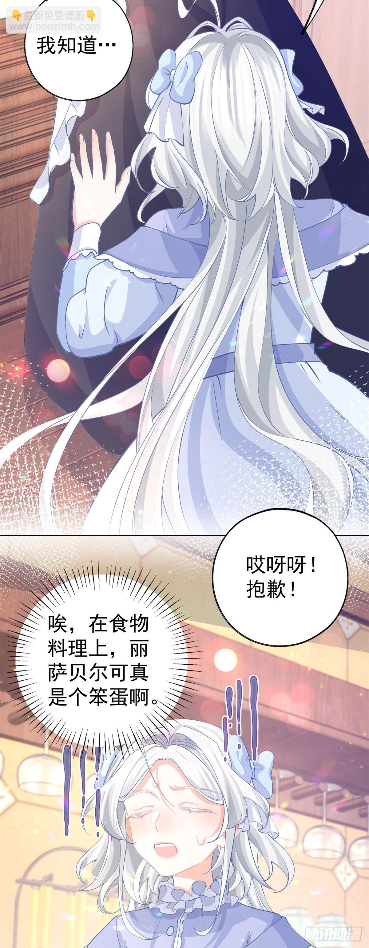 第254话 丽萨贝尔的妈妈15