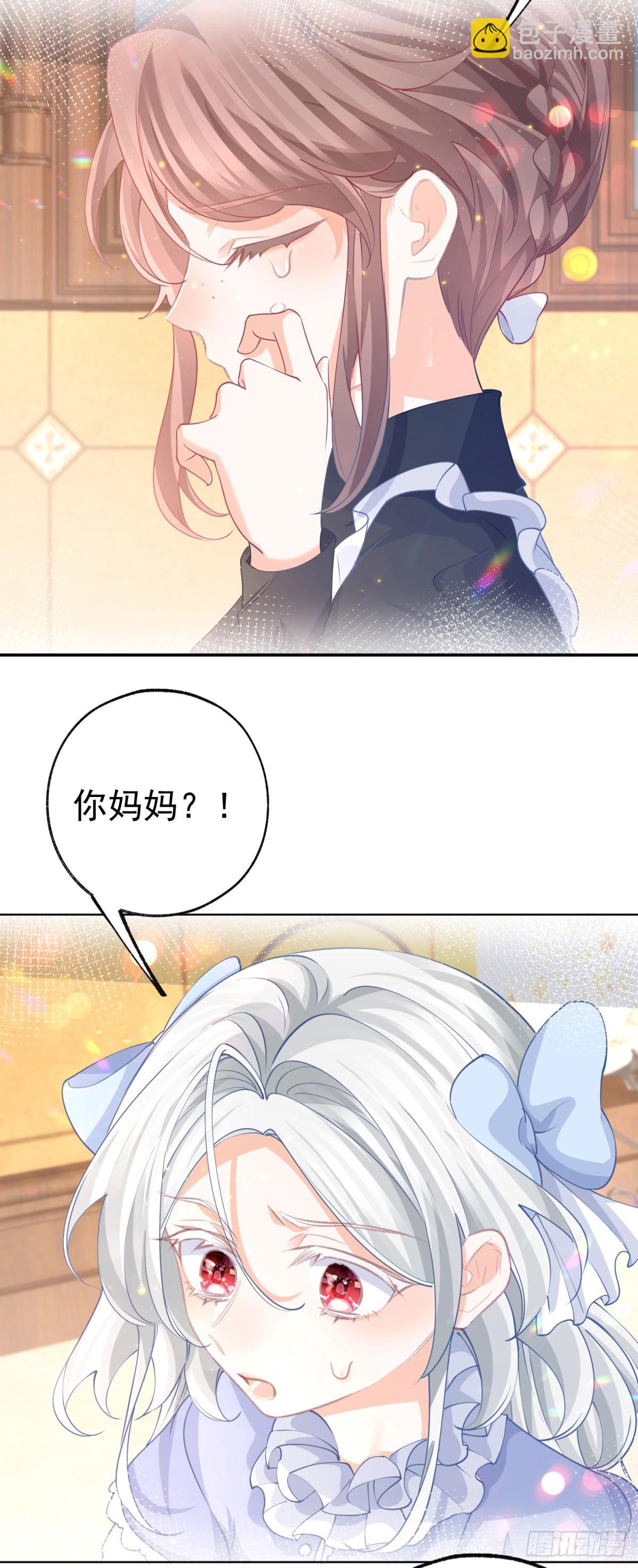 第254话 丽萨贝尔的妈妈18