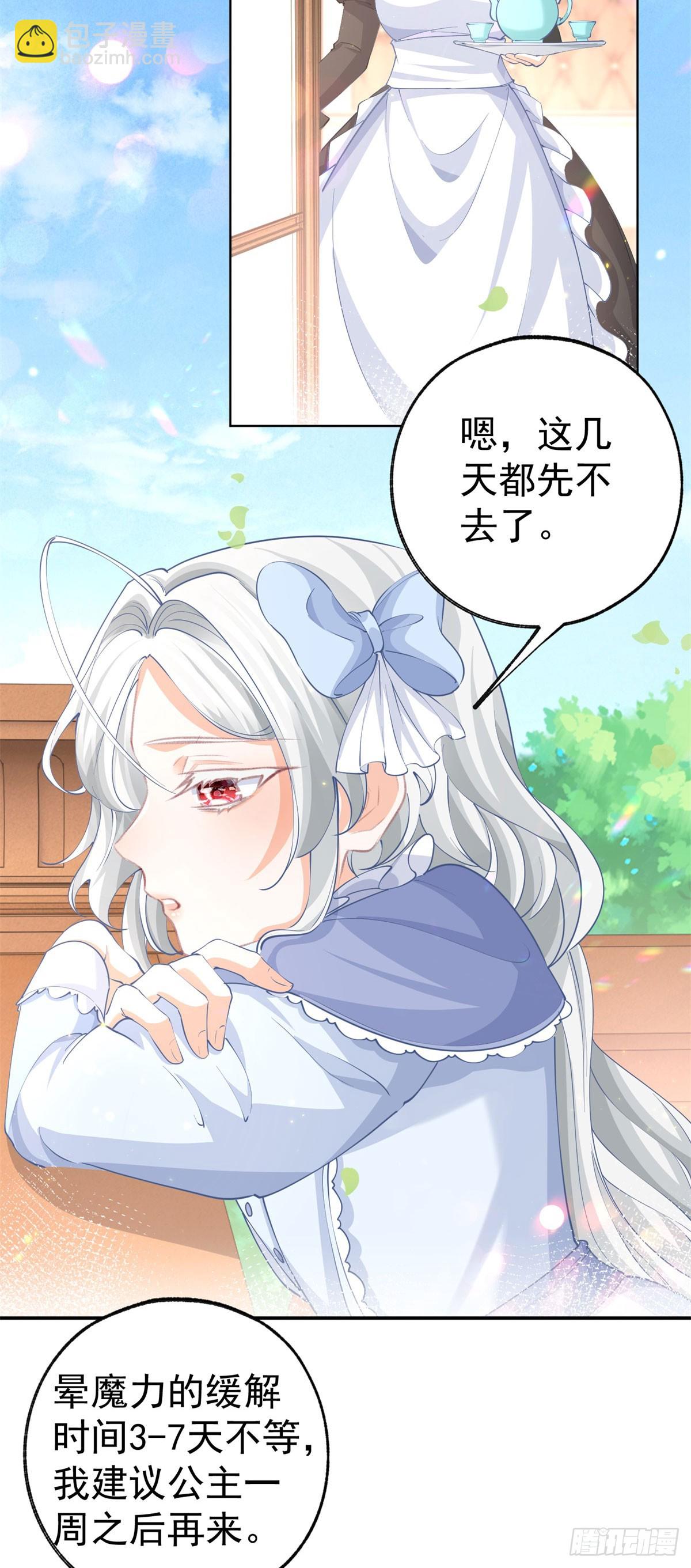 第254话 丽萨贝尔的妈妈2
