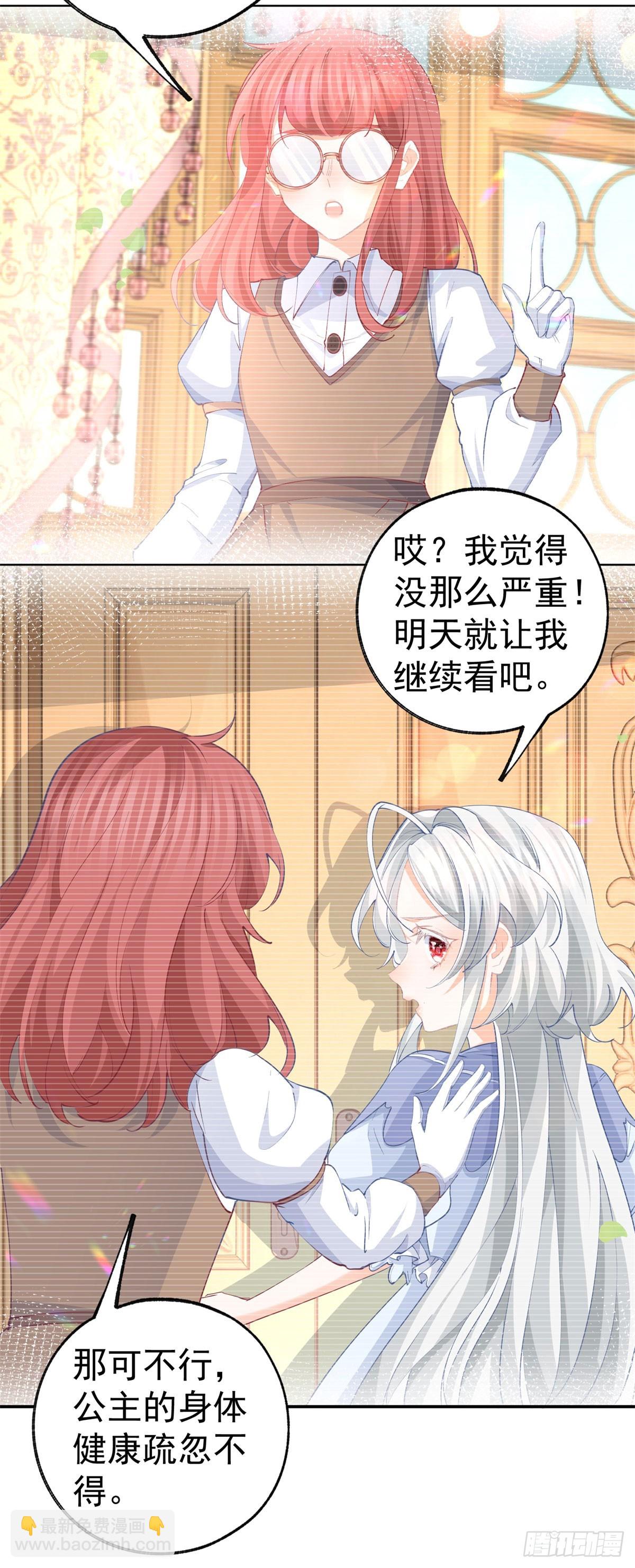 第254话 丽萨贝尔的妈妈3