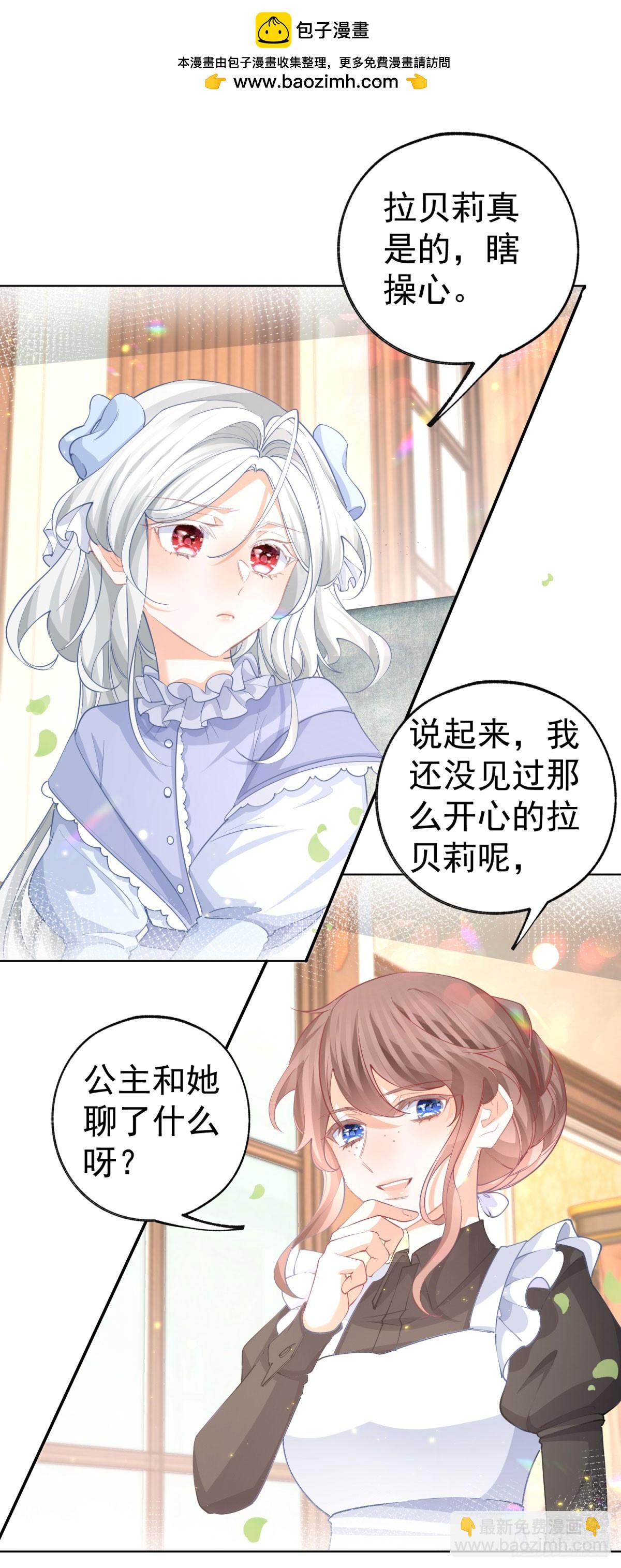 第254话 丽萨贝尔的妈妈4
