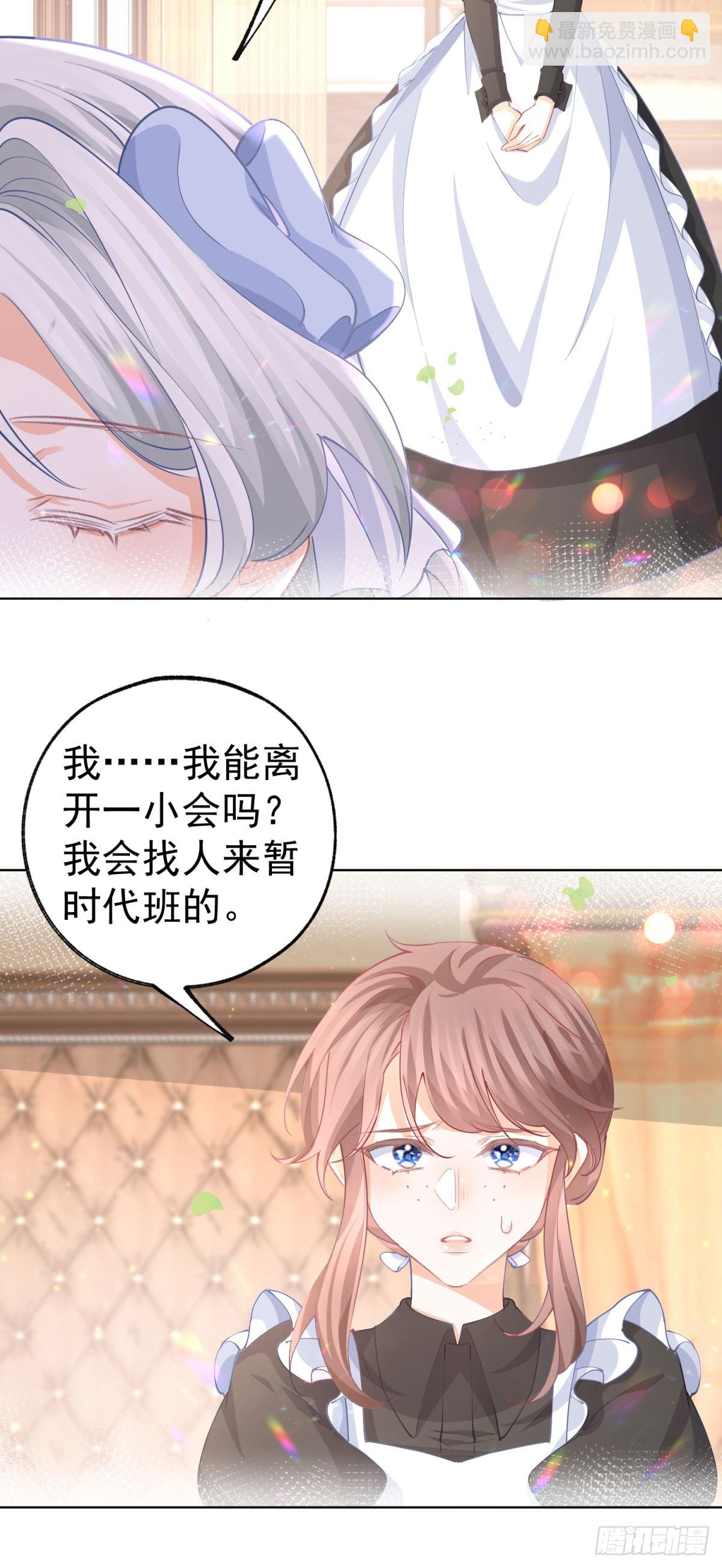 第254话 丽萨贝尔的妈妈6