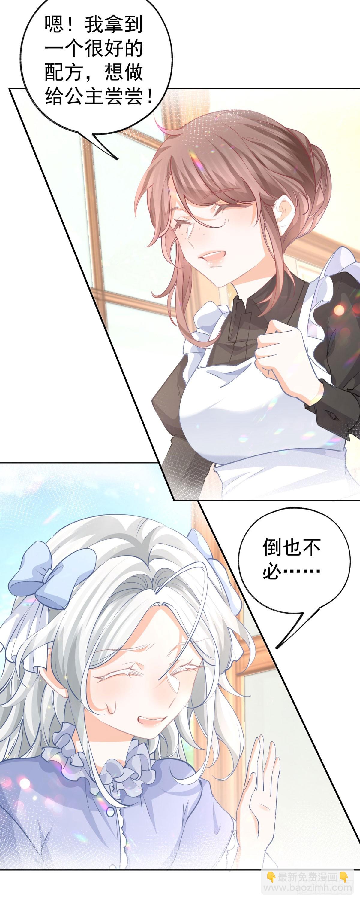 第254话 丽萨贝尔的妈妈9